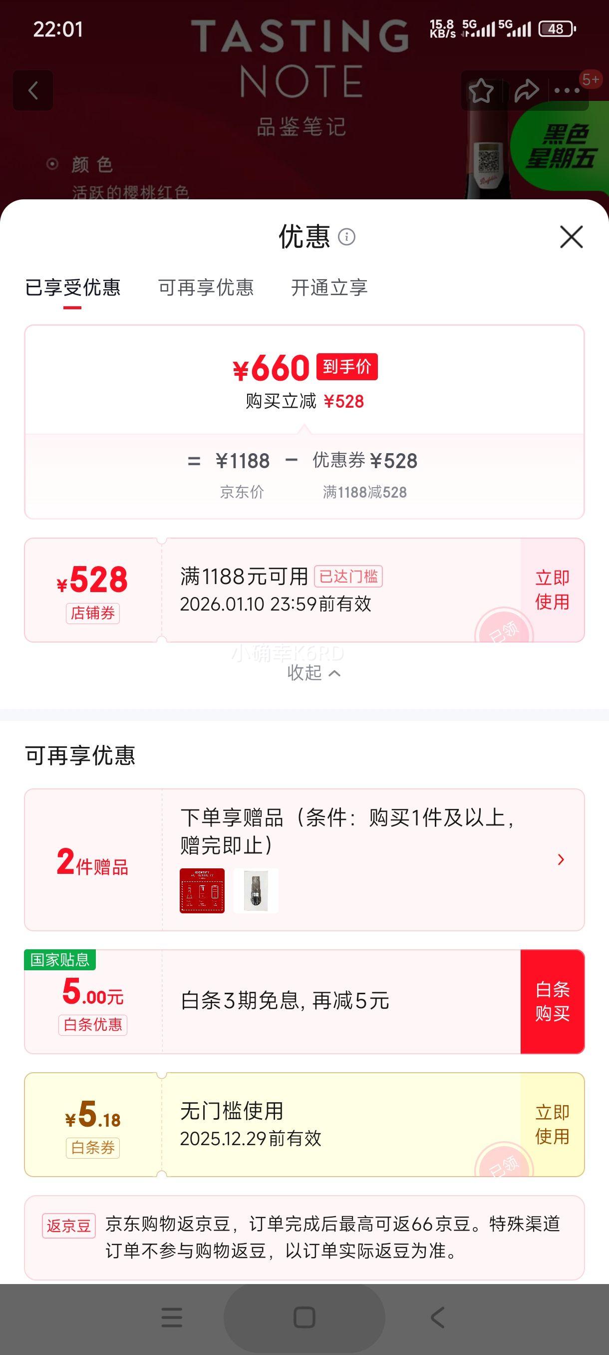 ���� һ�ż��ݺ����Ѿ� 750mL ����ԭƿ���� ��ƿ�����Ż�֤��