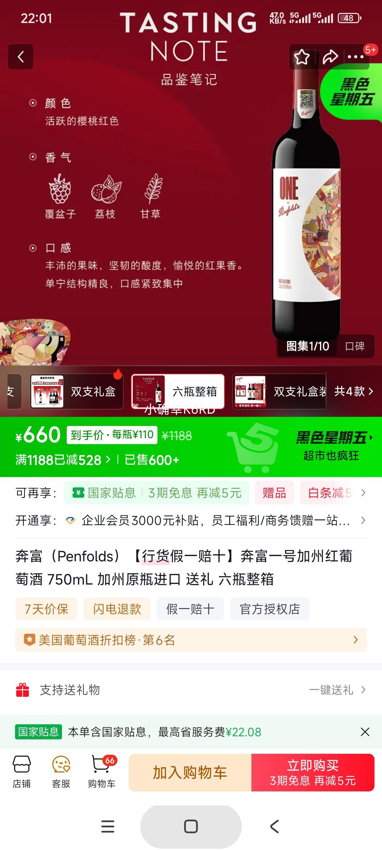 ���� һ�ż��ݺ����Ѿ� 750mL ����ԭƿ���� ��ƿ�����Ż�֤��