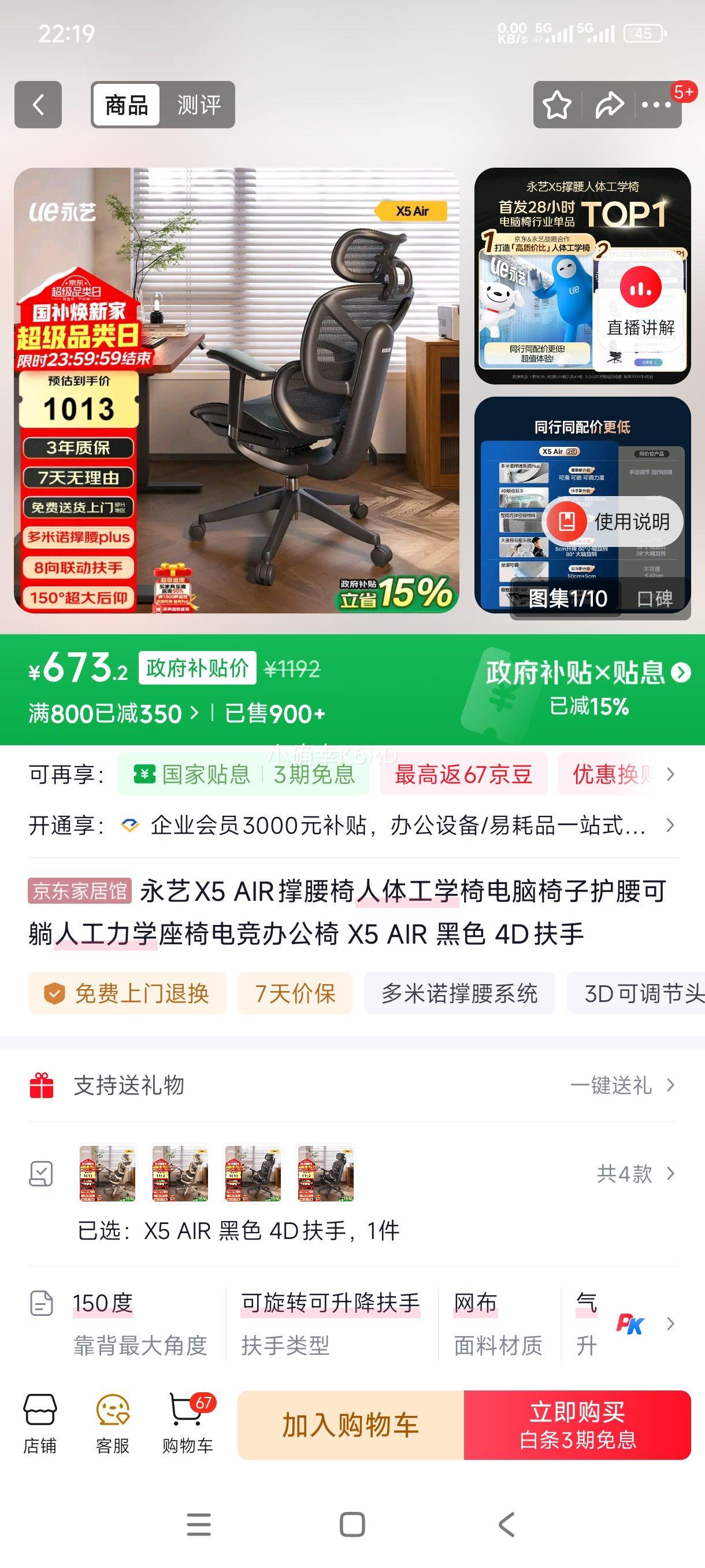 ���� X5 AIR ���幤ѧ�� �������� 4D���� ��ɫ�Ż�֤��