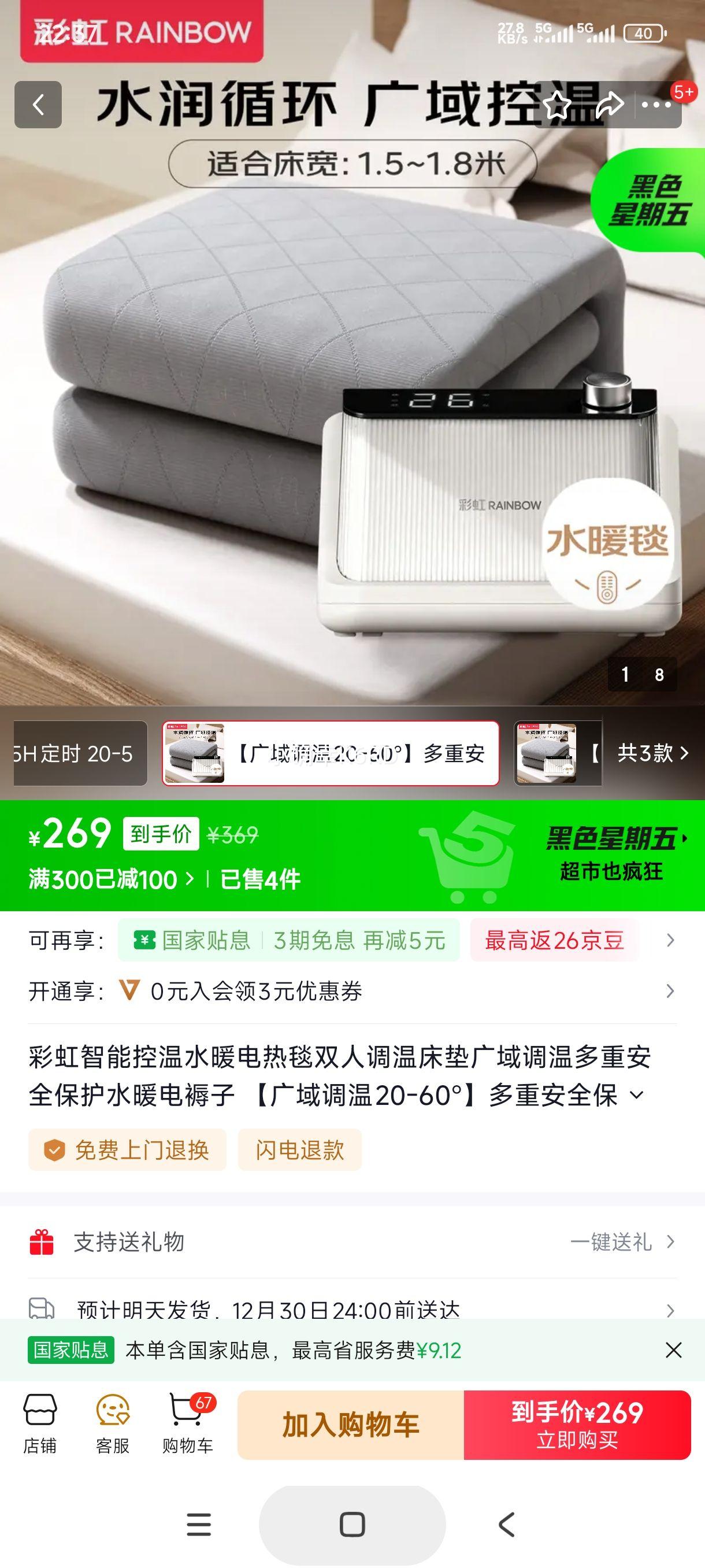 �ʺ� ���ܿ���ˮů����̺ ˫�˵��´��� 2.0*1.5�� �������20-60�� ���ذ�ȫ�����Ż�֤��