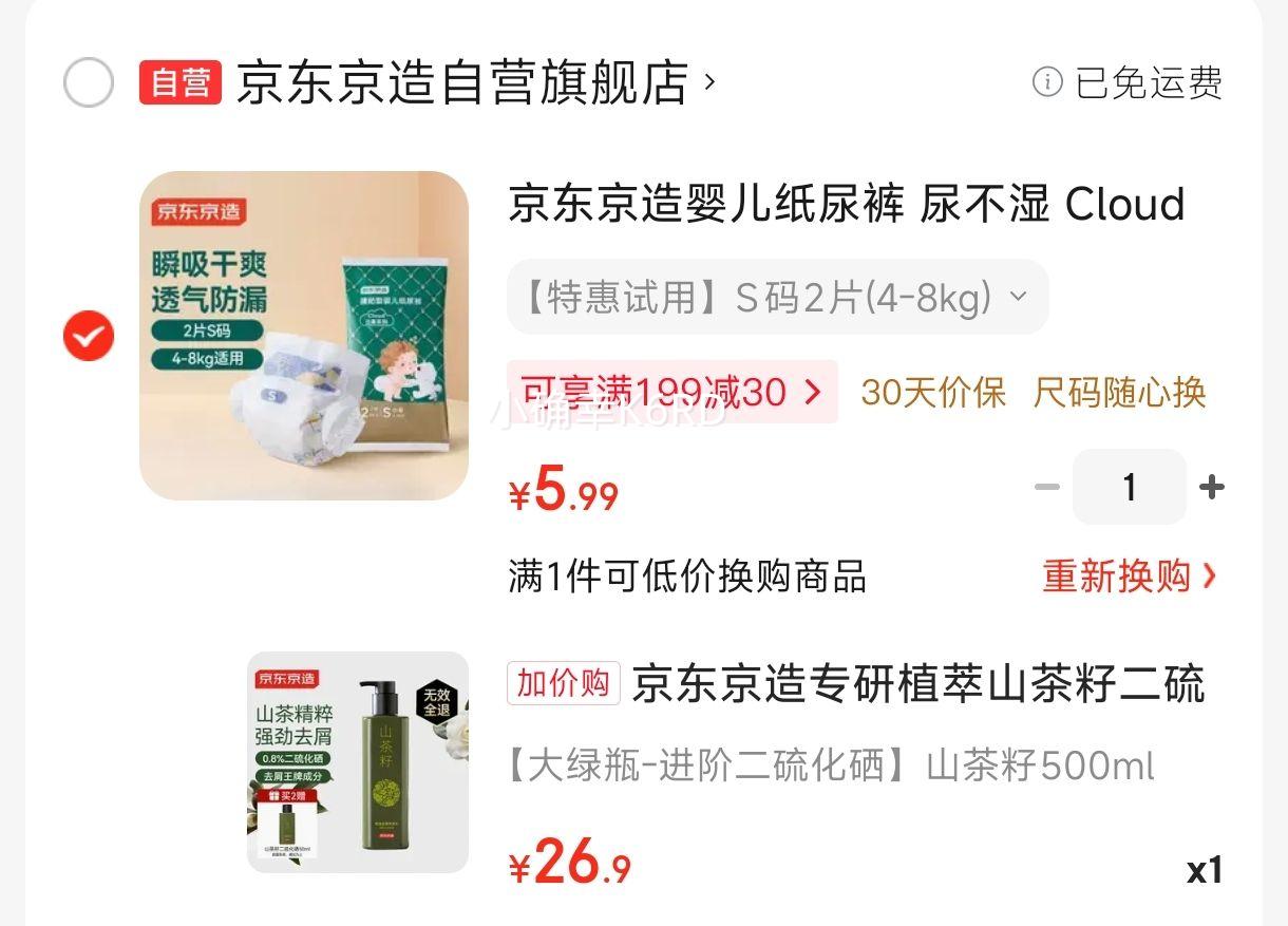 �������� ֲ��ɽ���Ѷ���������ȥмϴ��ˮ ֹ��ϴͷ�� 500ml�Ż�֤��