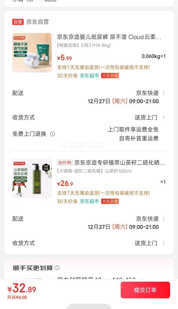 �������� ֲ��ɽ���Ѷ���������ȥмϴ��ˮ ֹ��ϴͷ�� 500ml�Ż�֤��