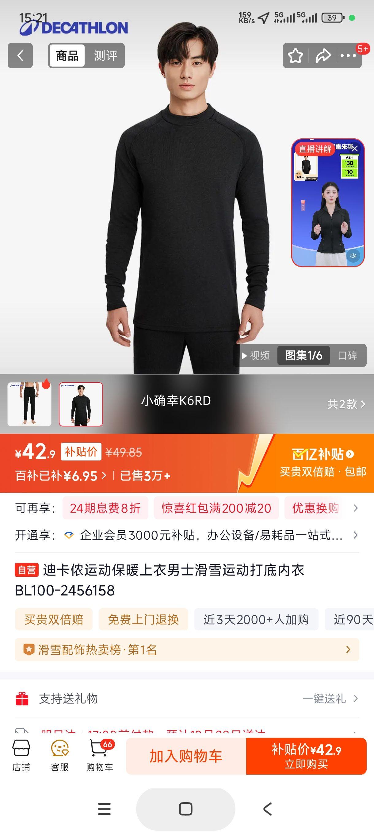 �Ͽ�ٯ BL100-2456158 ��ʿ��ѩ�˶���ů������� �п��Ż�֤��