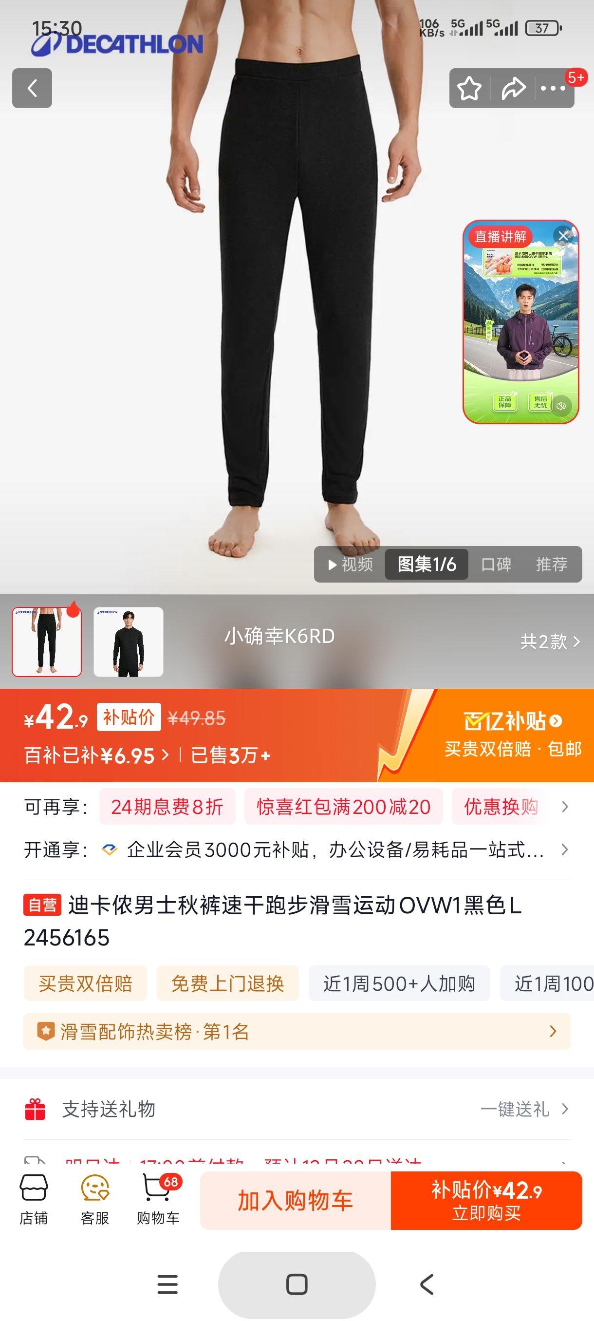 �Ͽ�ٯ ��ʿ����ٸ��ܲ���ѩ�˶� OVW1 ��ɫ L 2456165�Ż�֤��