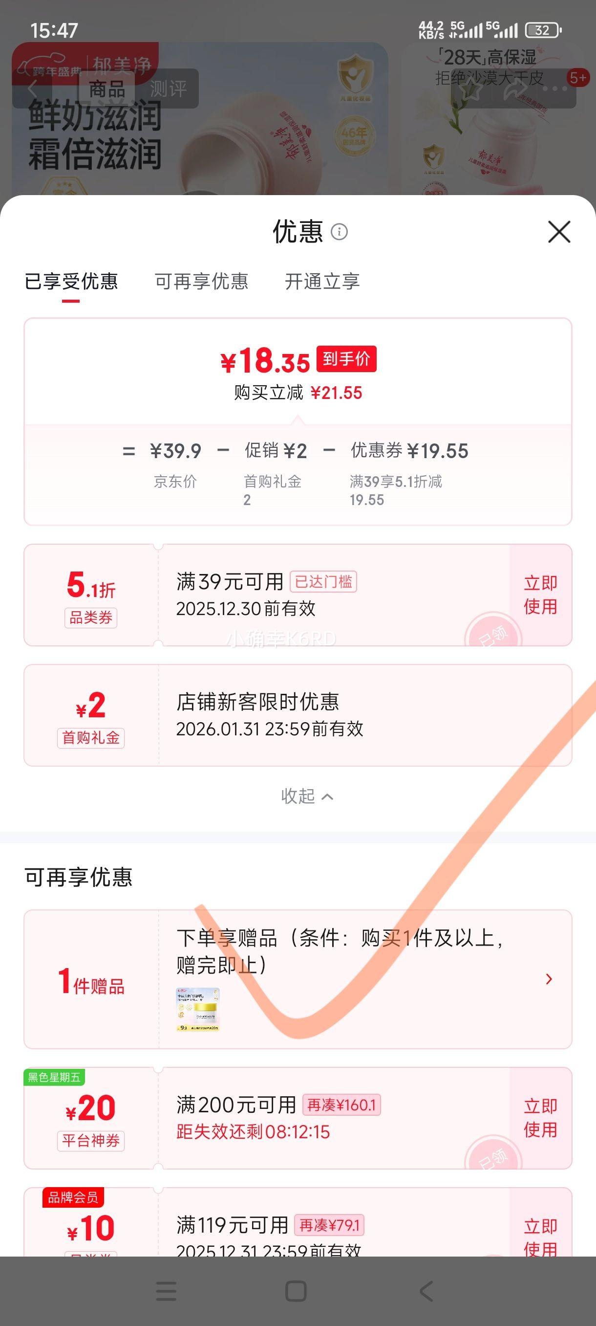 ������ ��ͯ��˪ ������������ˮ 50g*2 3-6-12�걦��������˪�Ż�֤��