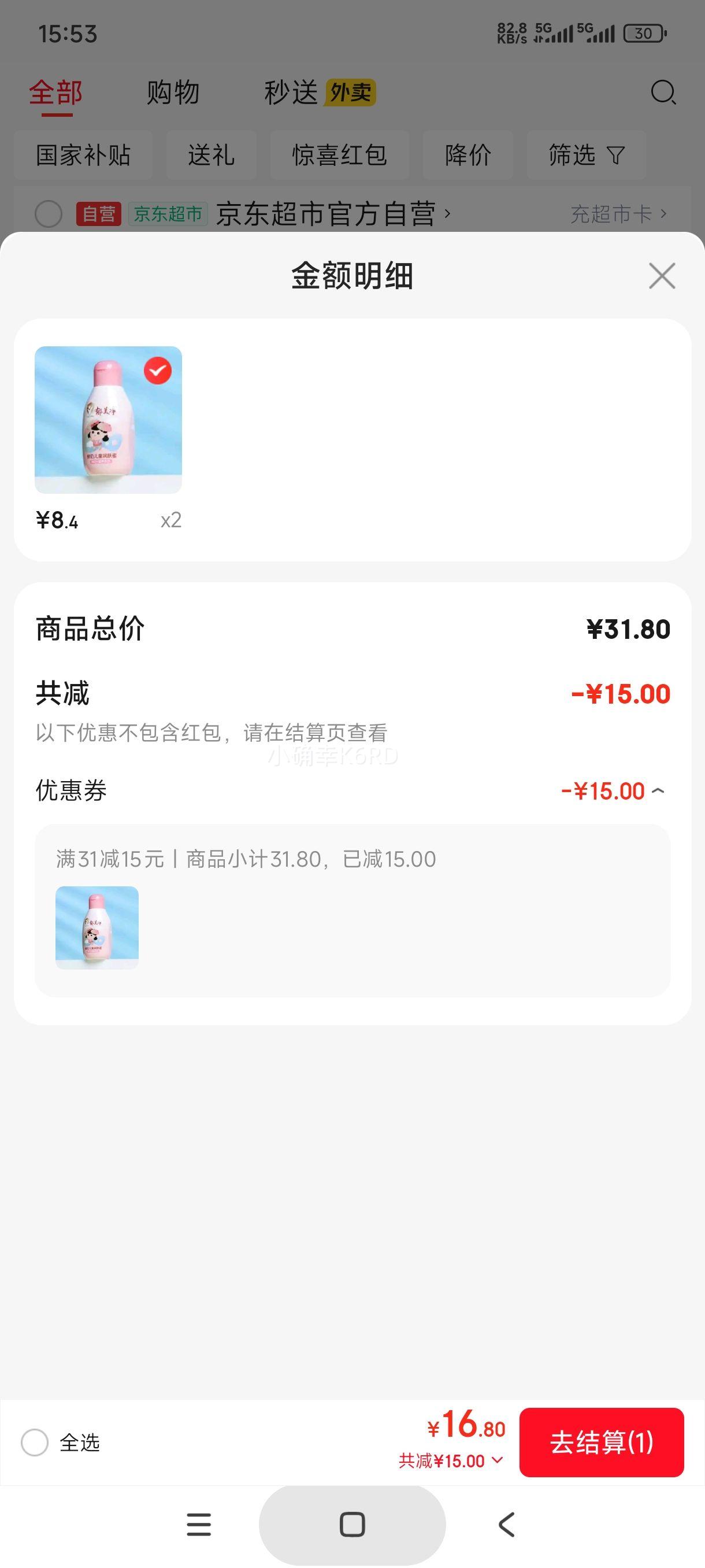 ������ ���̶�ͯ����� 110g ��ʪ���������Һ 3-6-12���Ż�֤��