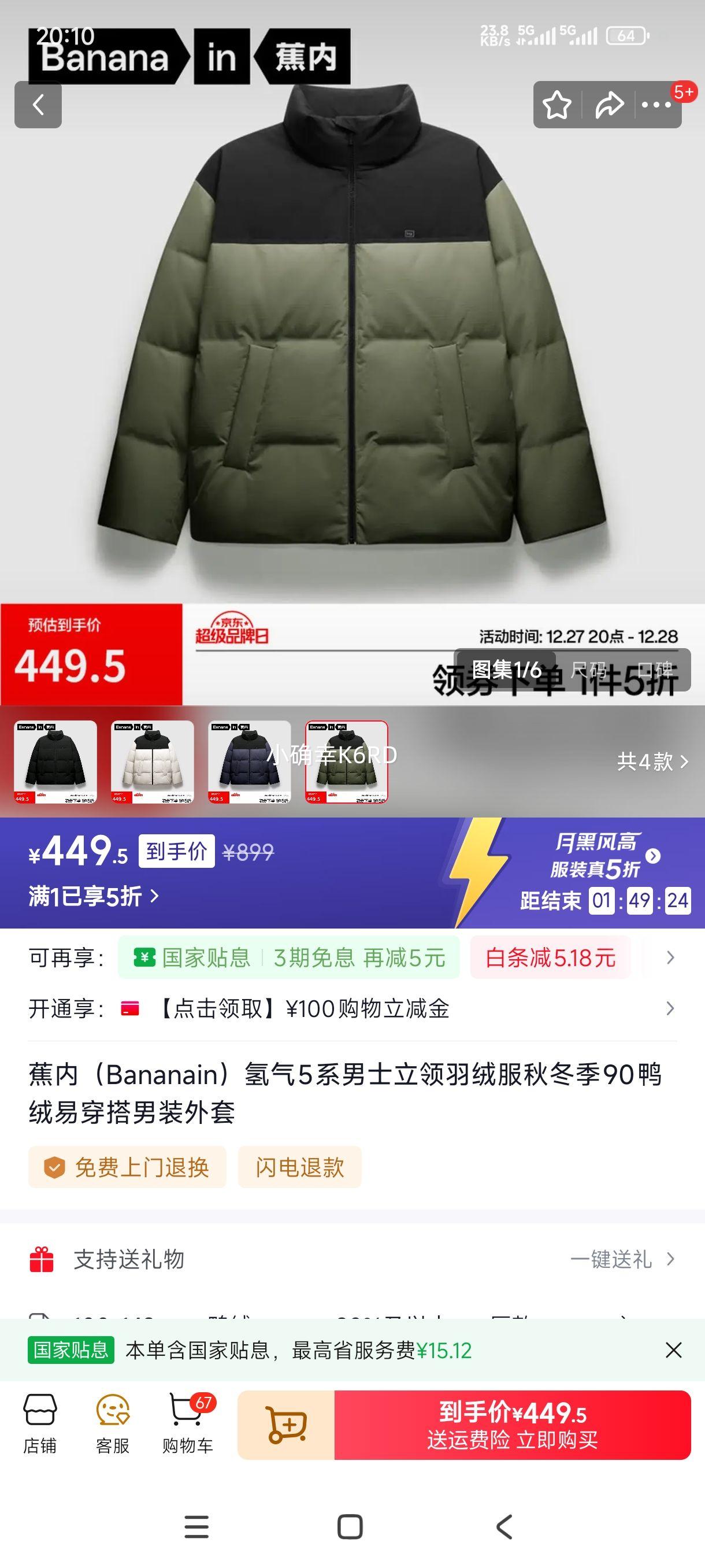 ���� ����5ϵ��ʿ�������޷� 90Ѽ�� ��Ҷ��ƴ��ɫ 2XL�Ż�֤��