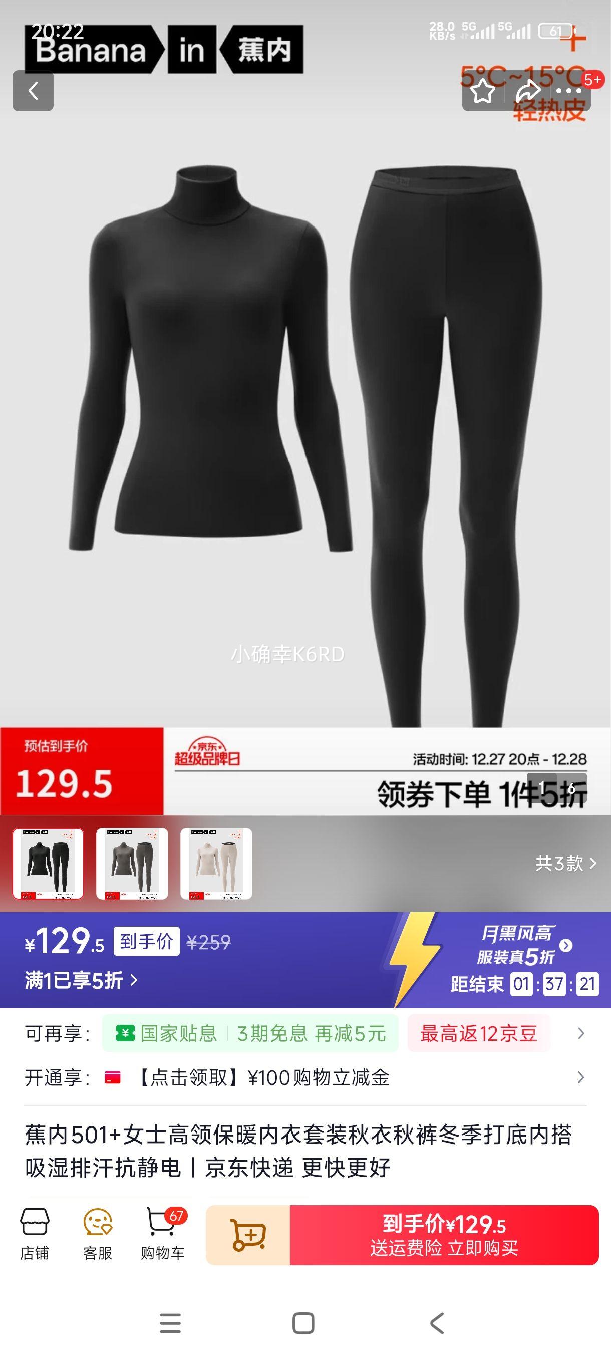 ���� 501+ Ůʿ���챣ů������װ ��ɫ L ��ʪ�ź��������Ż�֤��