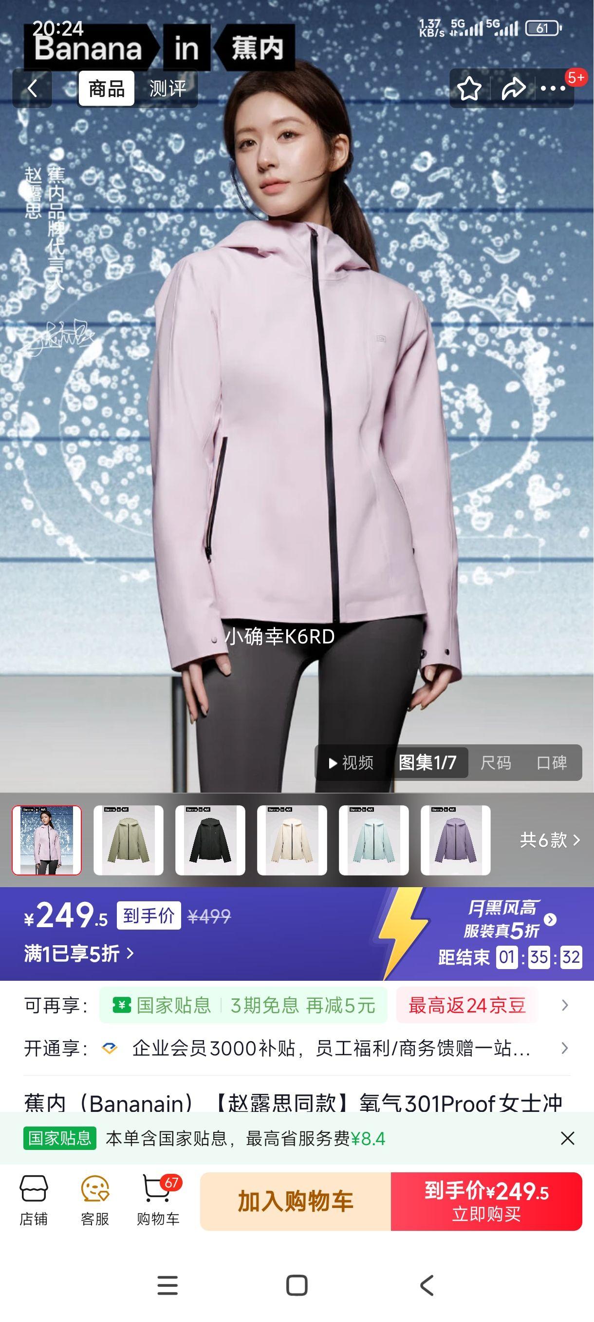 ���� ����301ProofŮʿ����� ������ S ��¶˼ͬ���Ż�֤��