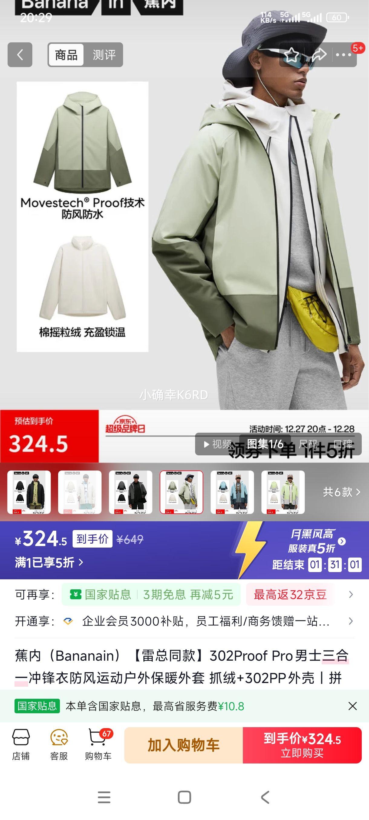 ���� 302Proof Pro ��ʿ����һ����� ƴɫ�� M ץ��+302PP��� ���籣ů���������Ż�֤��