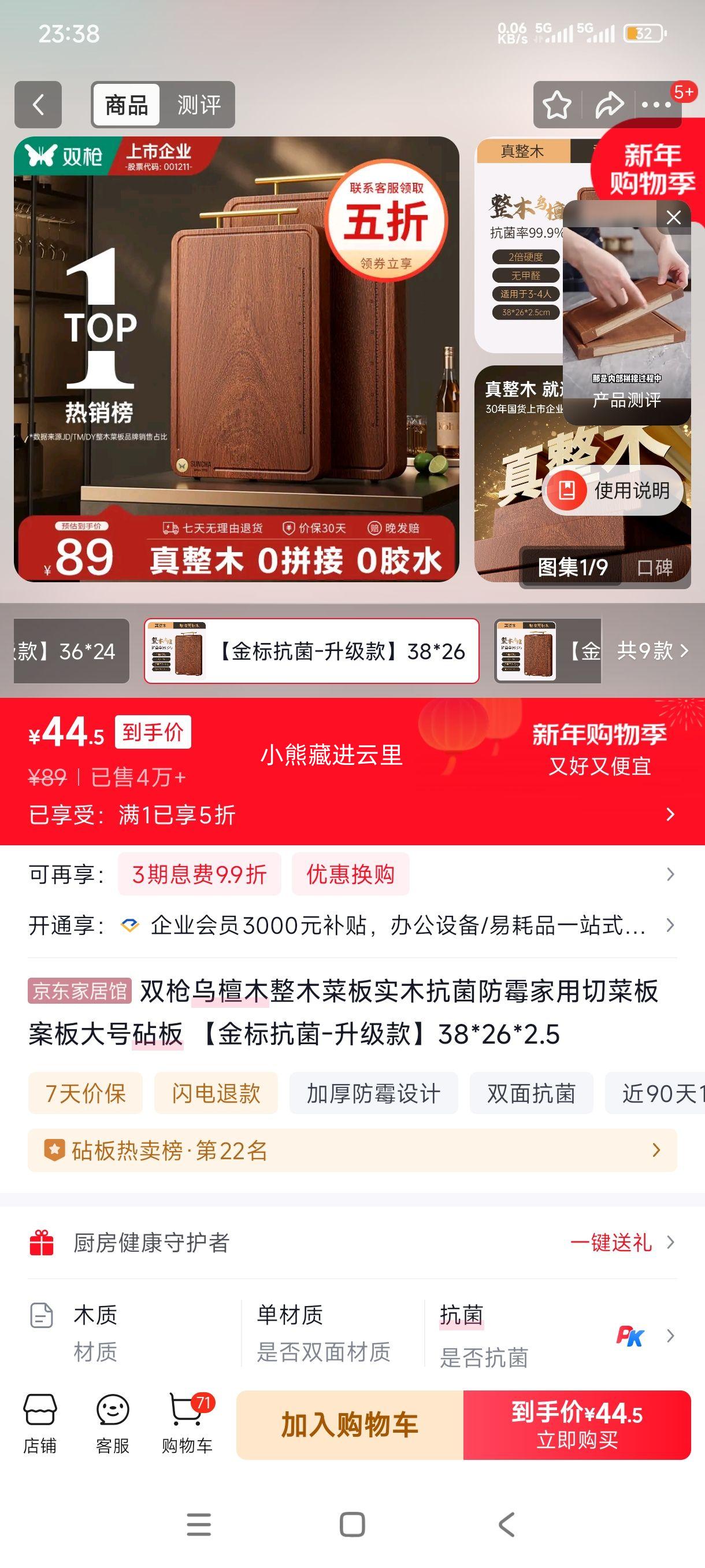 ˫ǹ ��̴ľ��ľ�˰� ʵľ������ù ������ 38*26*2.5 ��꿹���������Ż�֤��