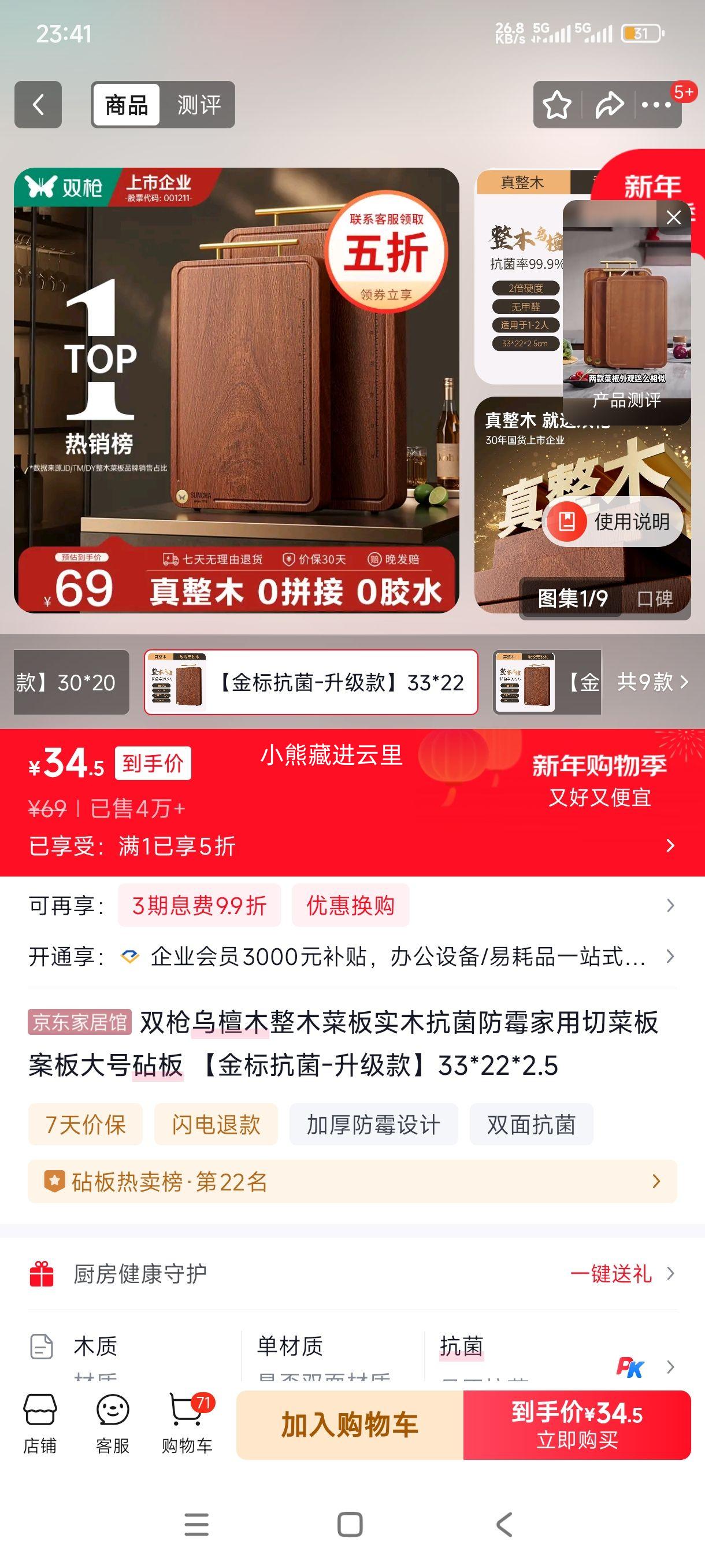 ˫ǹ ��̴ľ��ľ�˰� ʵľ������ù ������ 33*22*2.5 ��꿹���������Ż�֤��