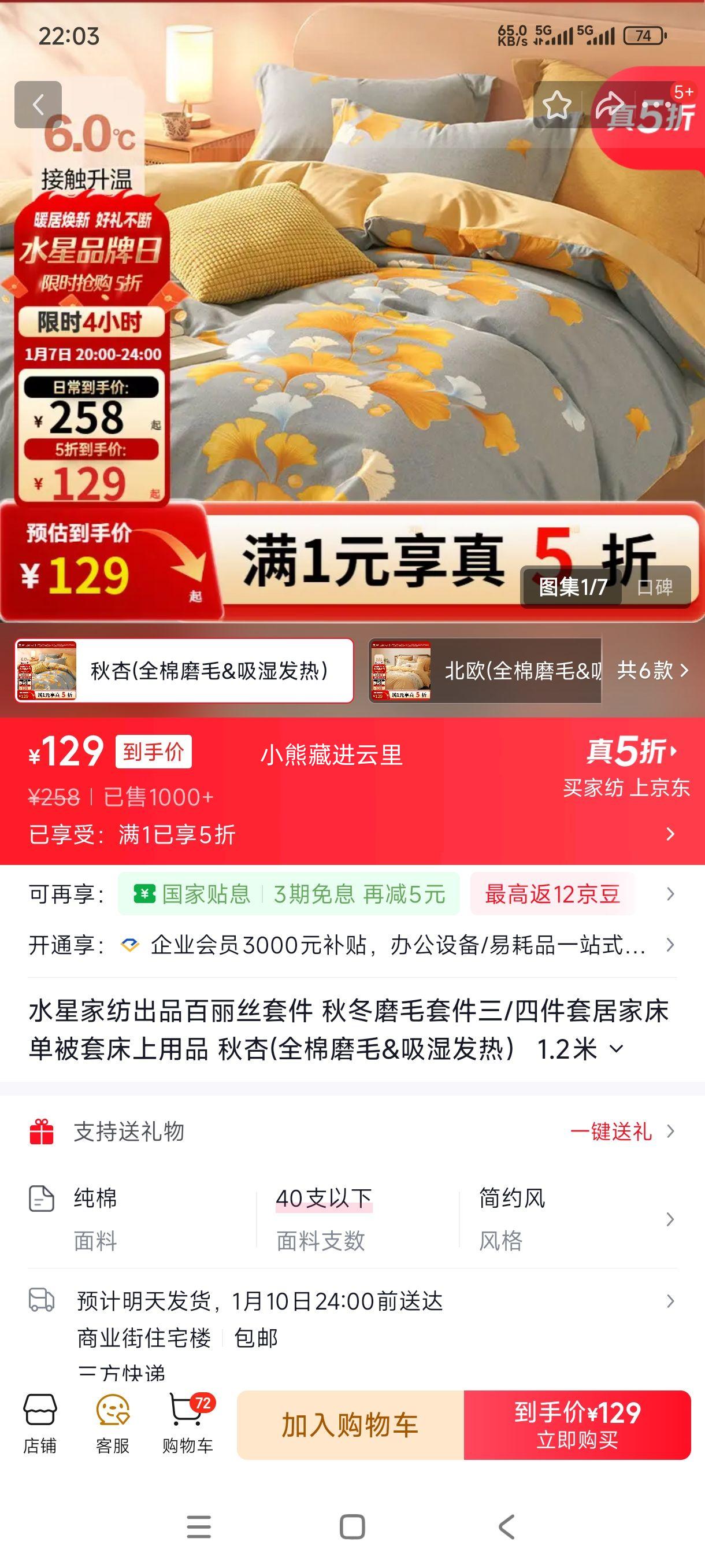 ˮ�Ǽҷ� ����˿�׼� �ﶬĥë��/�ļ��� 1.2�״� ������ ����150*210cm ȫ��ĥë��ʪ���� �����Ż�֤��