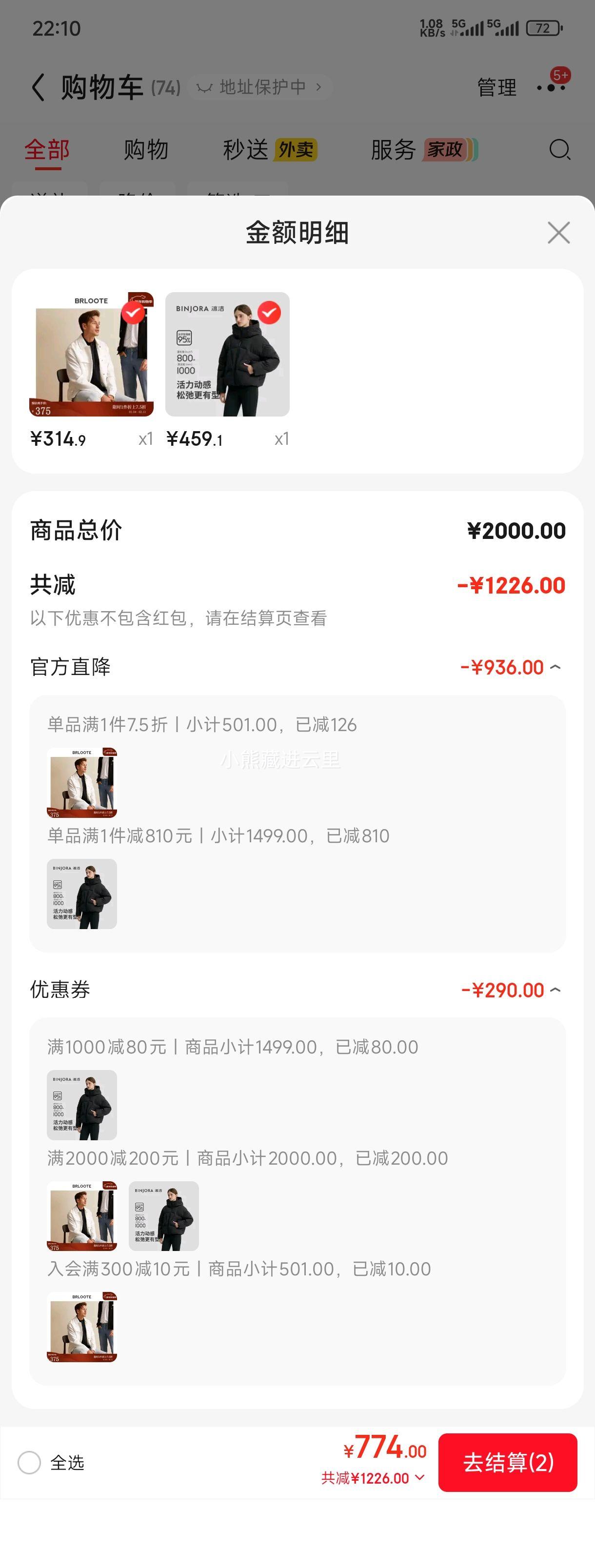 ����BINJORA 25���¿�̿����޷�Ů��ñ��ů��ܽ����� J5400DR30T ��ɫ S (160) ����Լ50-60KG�Ż�֤��