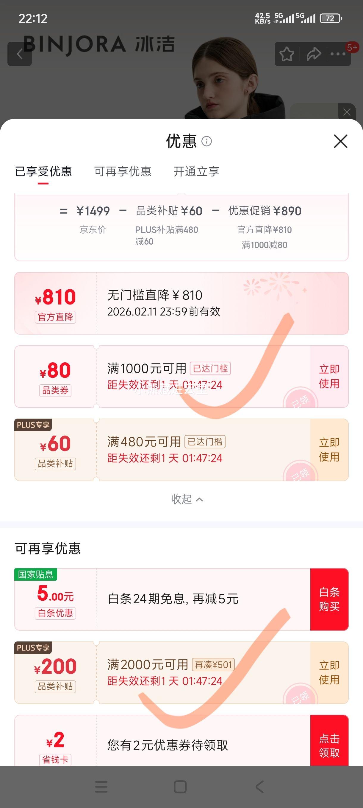 ����BINJORA 25���¿�̿����޷�Ů��ñ��ů��ܽ����� J5400DR30T ��ɫ S (160) ����Լ50-60KG�Ż�֤��