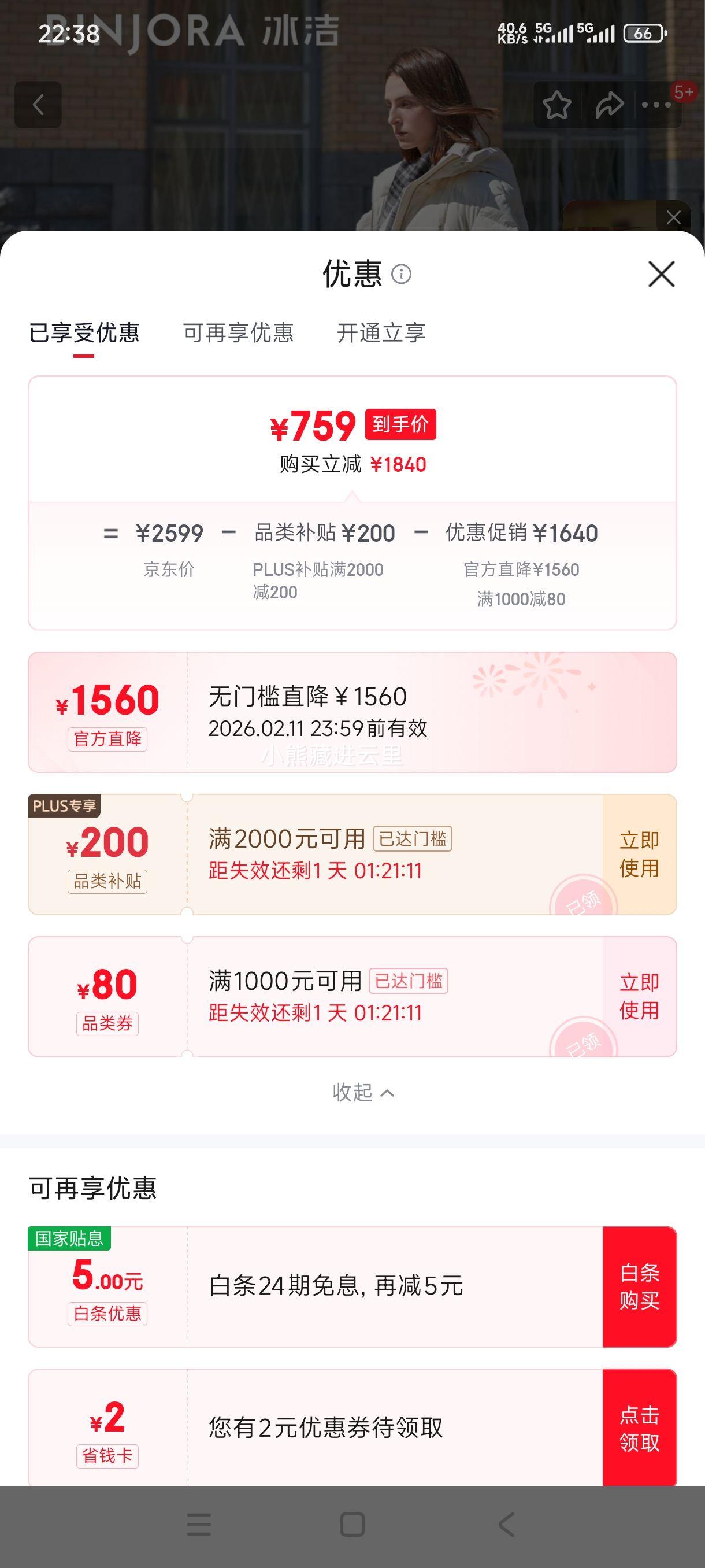 ����BINJORA 25��������ܽ���޷� 95Ѽ�ޱ�ů������ñ���� J5400DI92T �ɹ�� L 170/92A�Ż�֤��