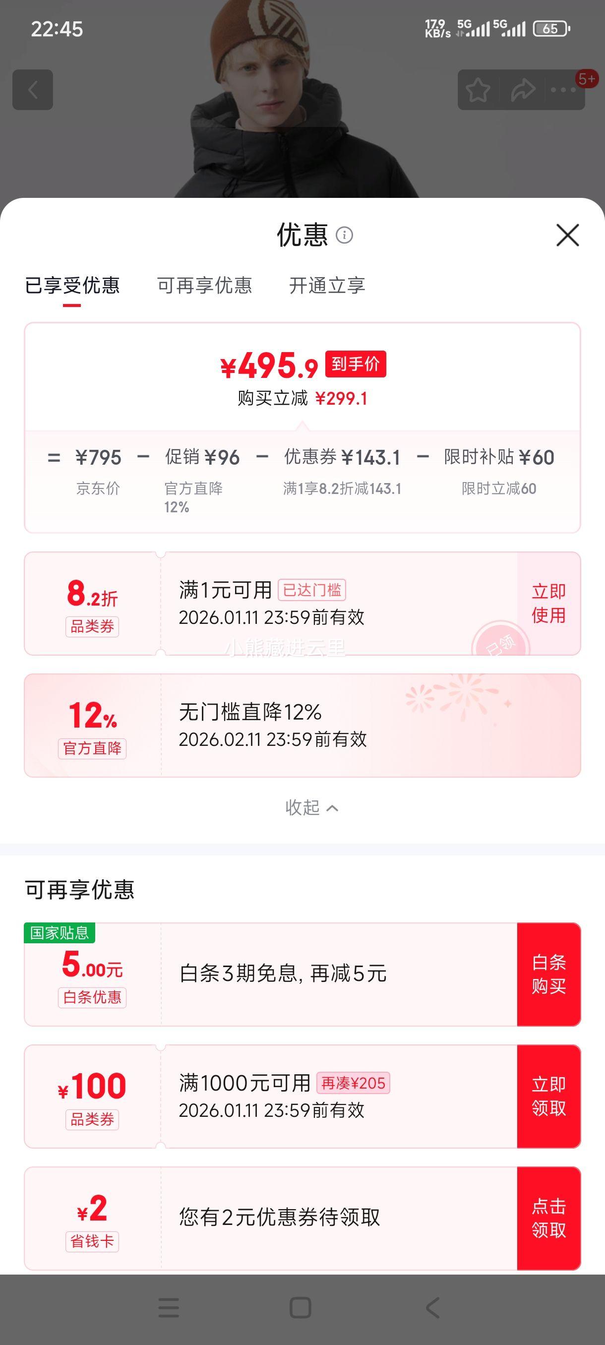 ̹���� ��ܽ���޷��� �Ӻ�̿� TA5550375D ��ɫ L (175)�Ż�֤��