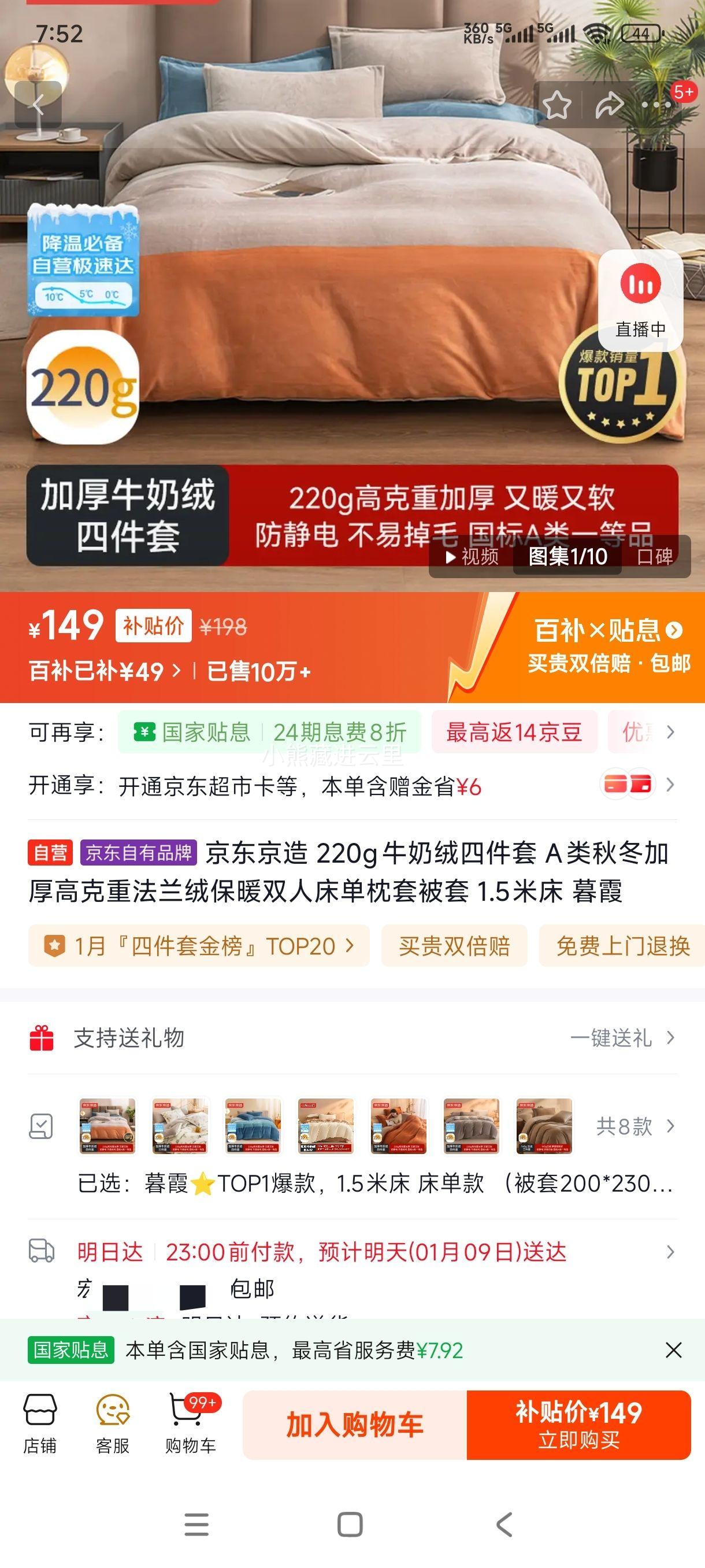 �������� 220gţ�����ļ��� A���ﶬ�Ӻ����ޱ�ů˫�˴������ױ��� 1.5�״� ĺϼ�Ż�֤��