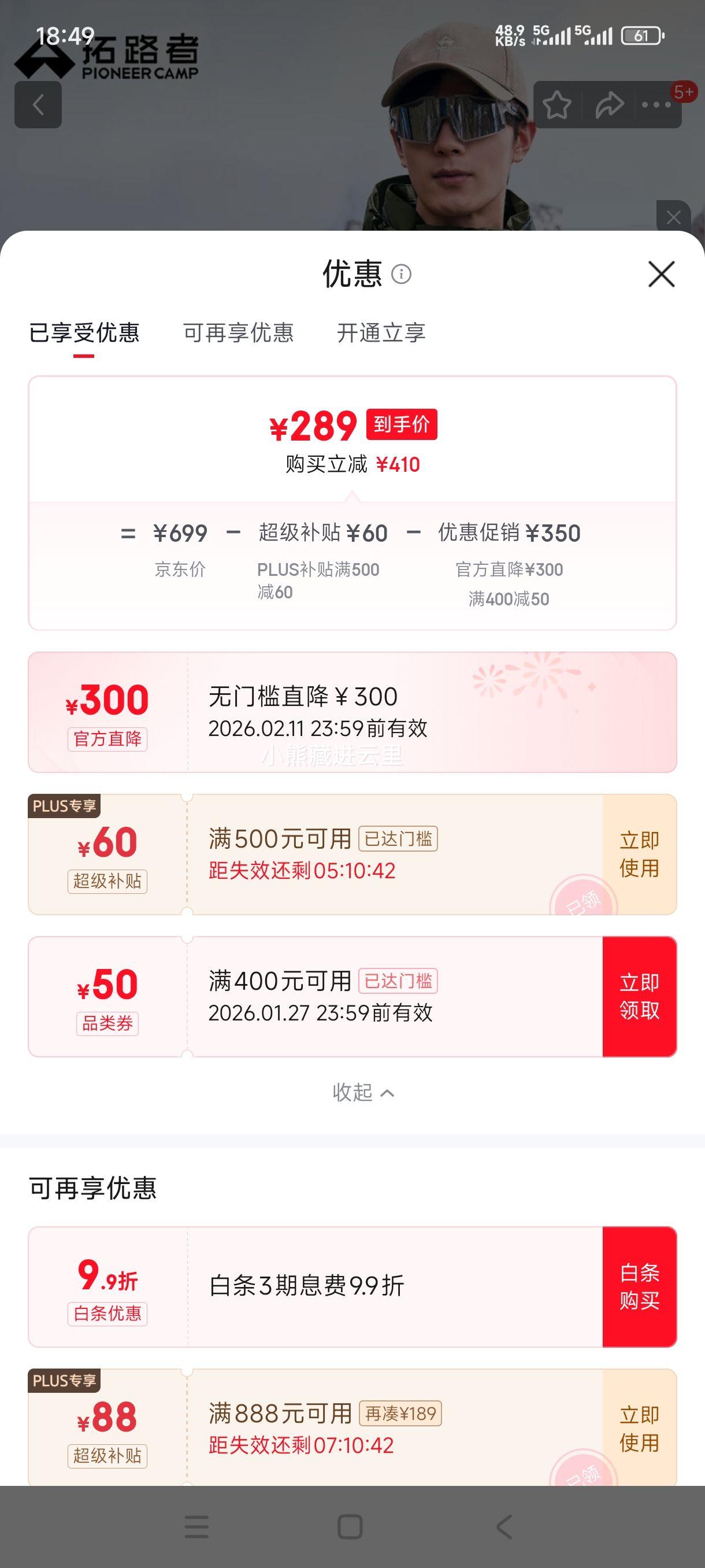 ��·�� Pioneer Camp �ﶬ�¿������� �������Ӳ������ ������ ����Ҹ�������� XL�Ż�֤��