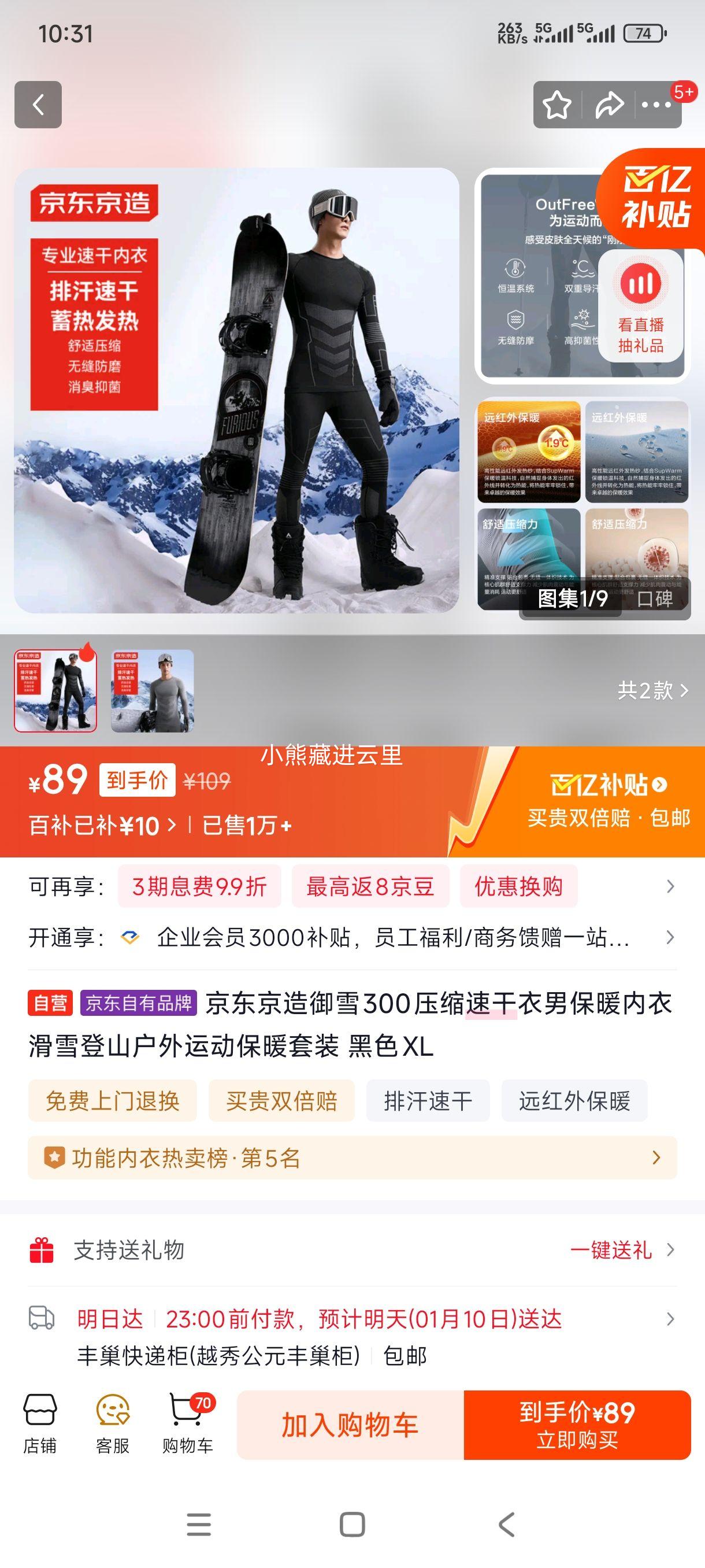 �������� ��ѩ300ѹ���ٸ����б�ů���»�ѩ��ɽ�����˶���ů��װ ��ɫXL�Ż�֤��