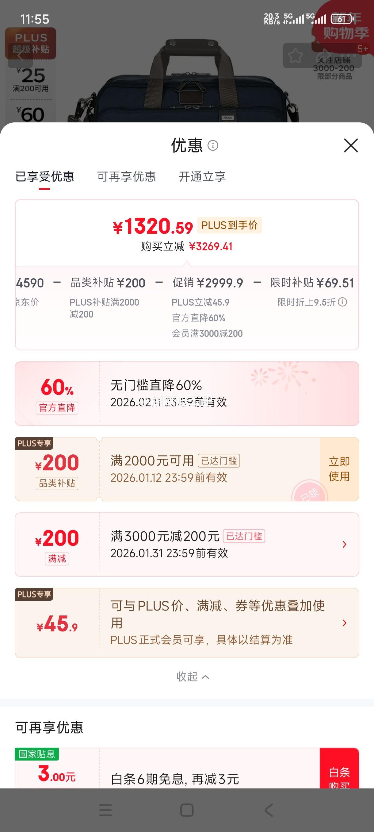 ;�� TUMI ��ʿ����� ˫�米�� �������������� ���İ����԰��Ż�֤��