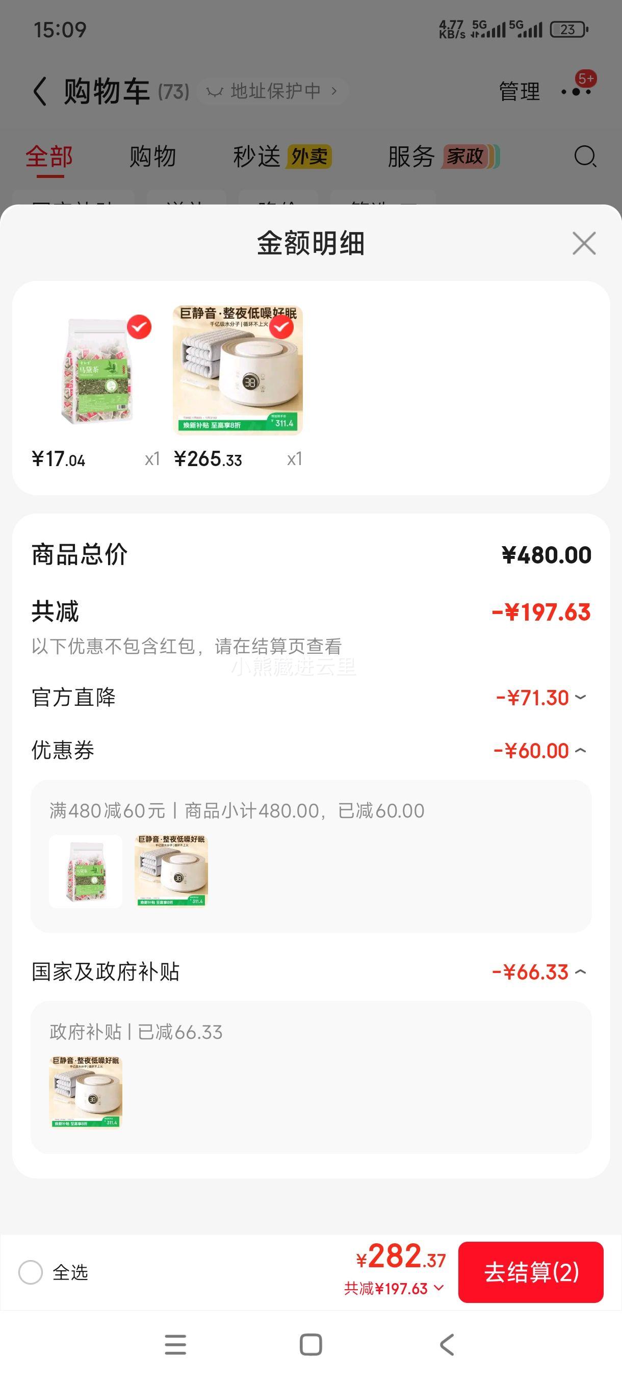 ���� ˮů����̺ ˮѭ��ˮ��̺ 1.5��x1.8���Ż�֤��