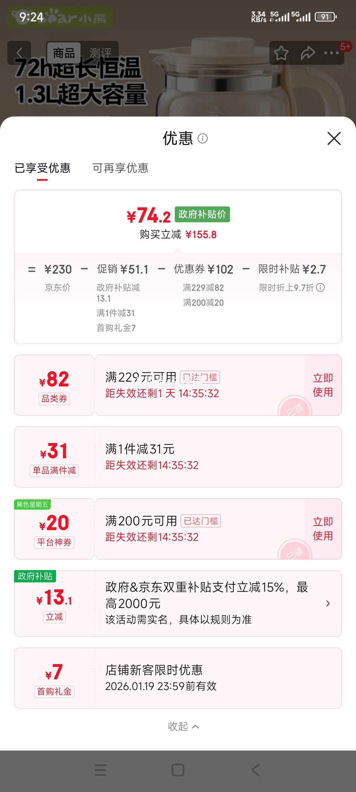 С�� Bear ����ˮ��Ӥ�������� 1.3L ������ˮ����ˮ���Ż�֤��