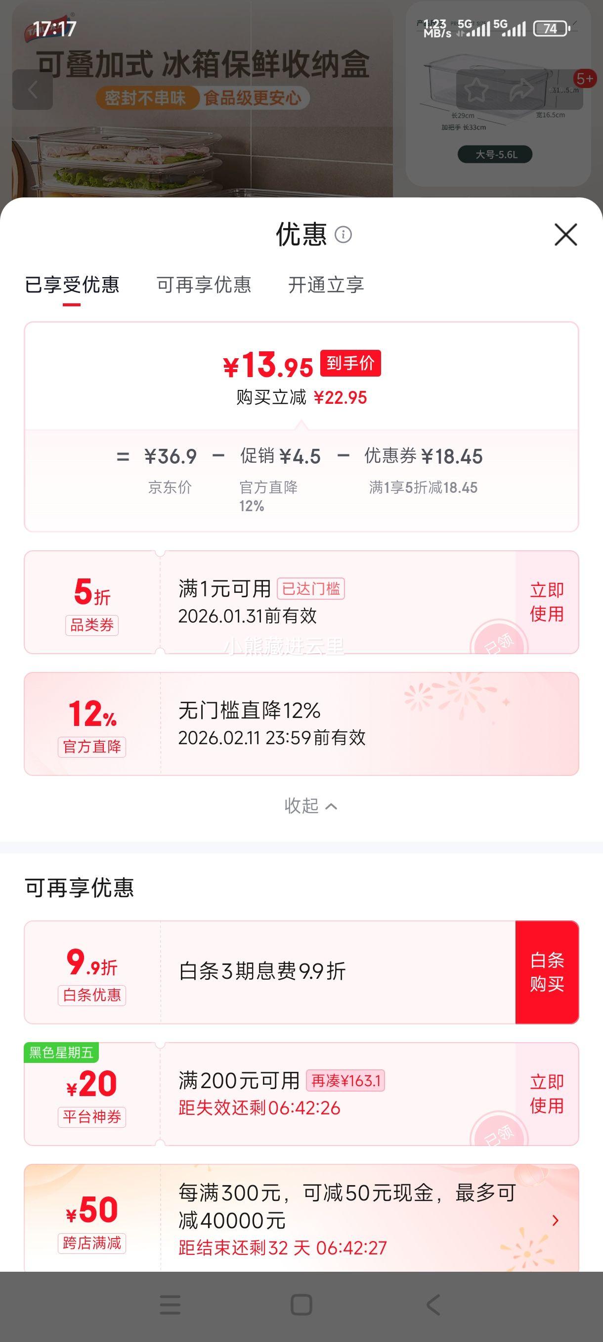 ̫�� ���䱣�ʺ� ʳƷ�����ɴ���� 5.6L ��� �ܷ�� �߲�ˮ���������ר���Ż�֤��