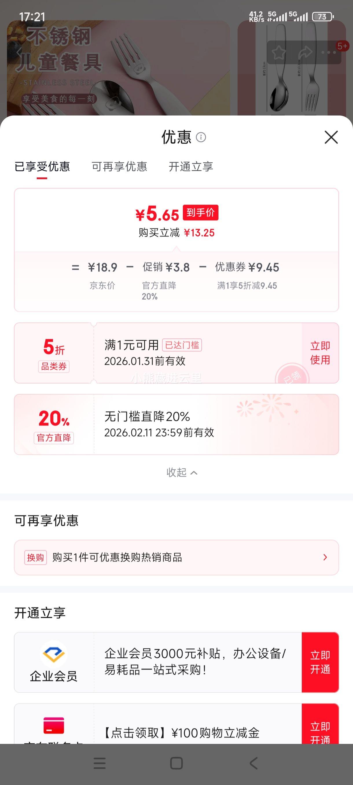 Edo304����ֲ�����װ ��ͯ�Ͳ����2���� 2-6�� ���ñ�����ʳ�;��Ż�֤��