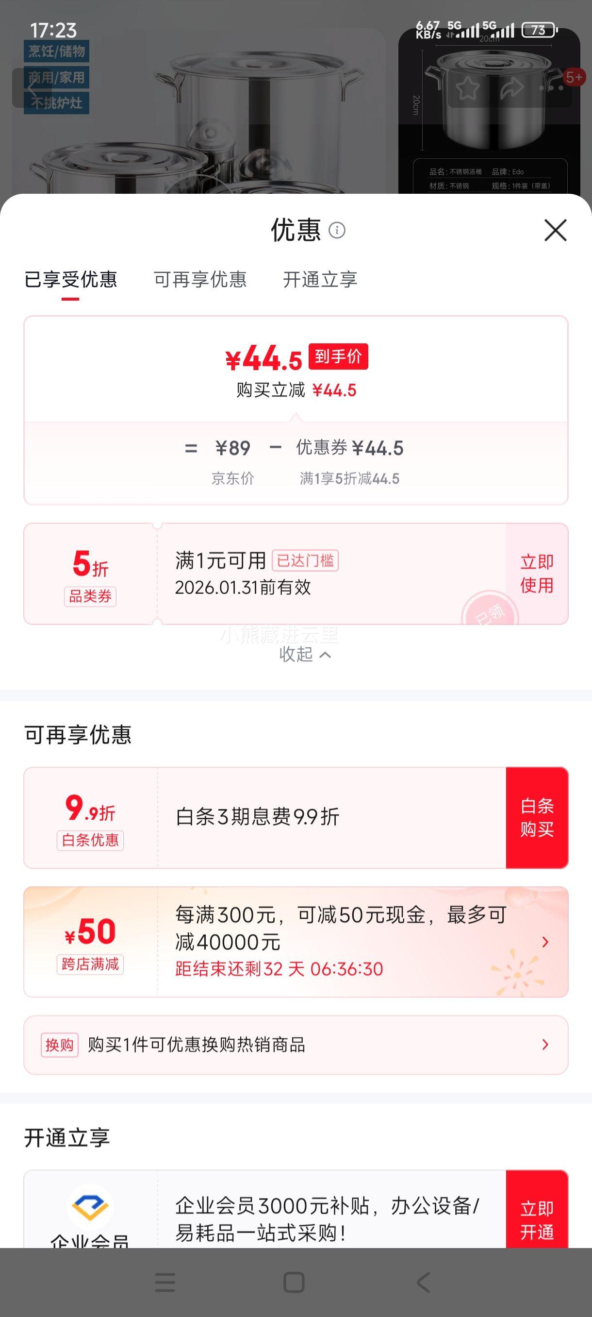 Edo �����Ͱ���� ������Ͱ �Ӻ������ 5�� ֱ��20��20cm�Ż�֤��