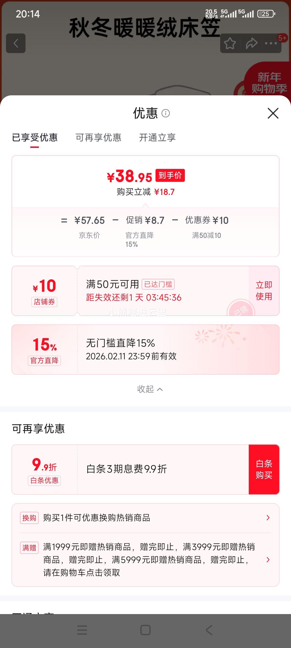 ��ϲ�� ů�޴��� ��ɫ��� 180cm��200cm�Ż�֤��