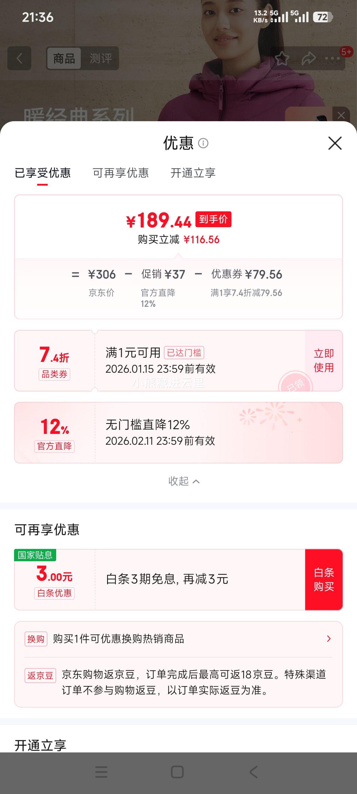 ̹���� �ᱡ���޷�Ů�̿������жñ TD236256 ������ 180�Ż�֤��