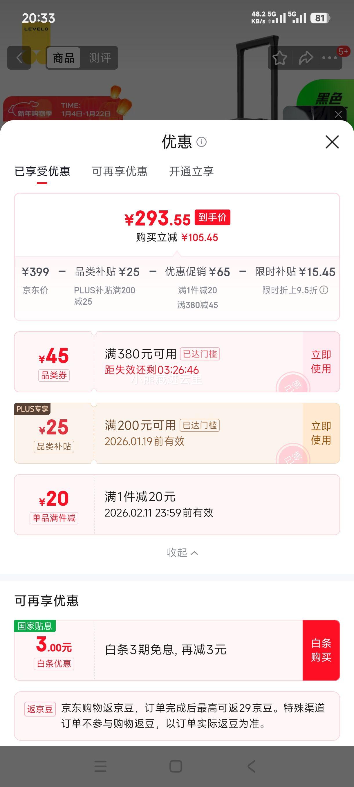 level8 ��ƽ��8�� ������ ������ 20Ӣ�� ��Ӱ���Ż�֤��