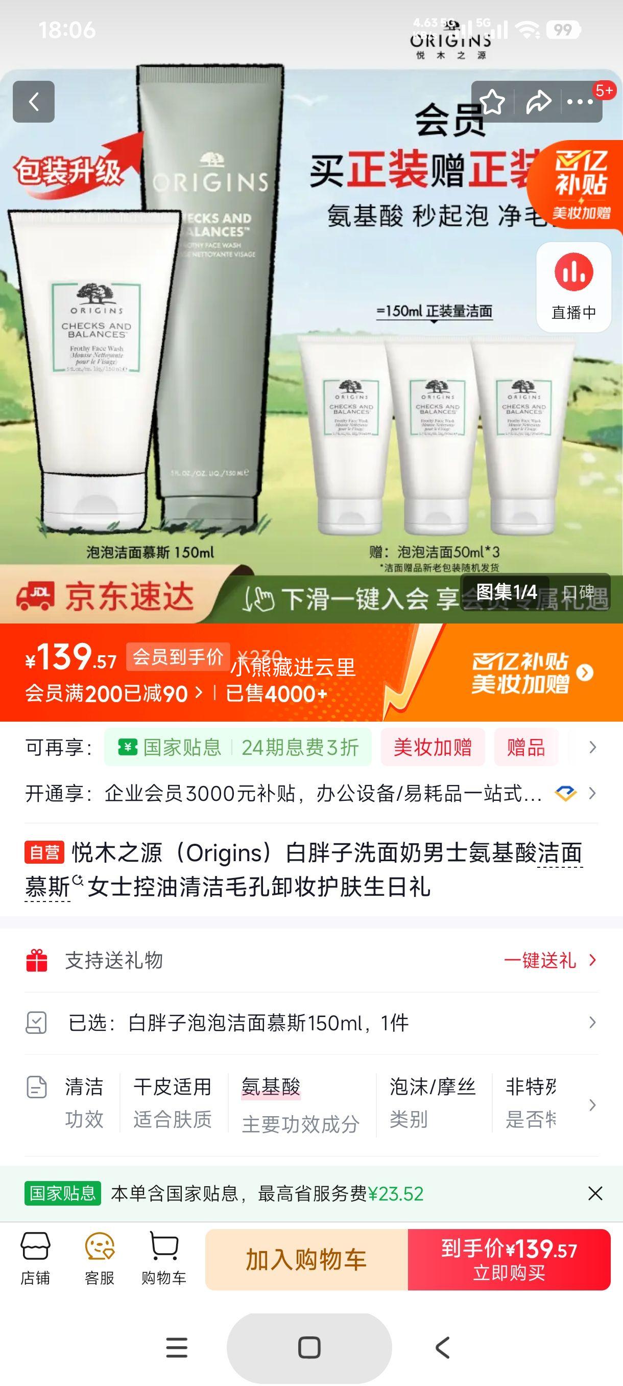 ��ľ֮Դ ������ϴ���� 150ml+50ml*3�Ż�֤��