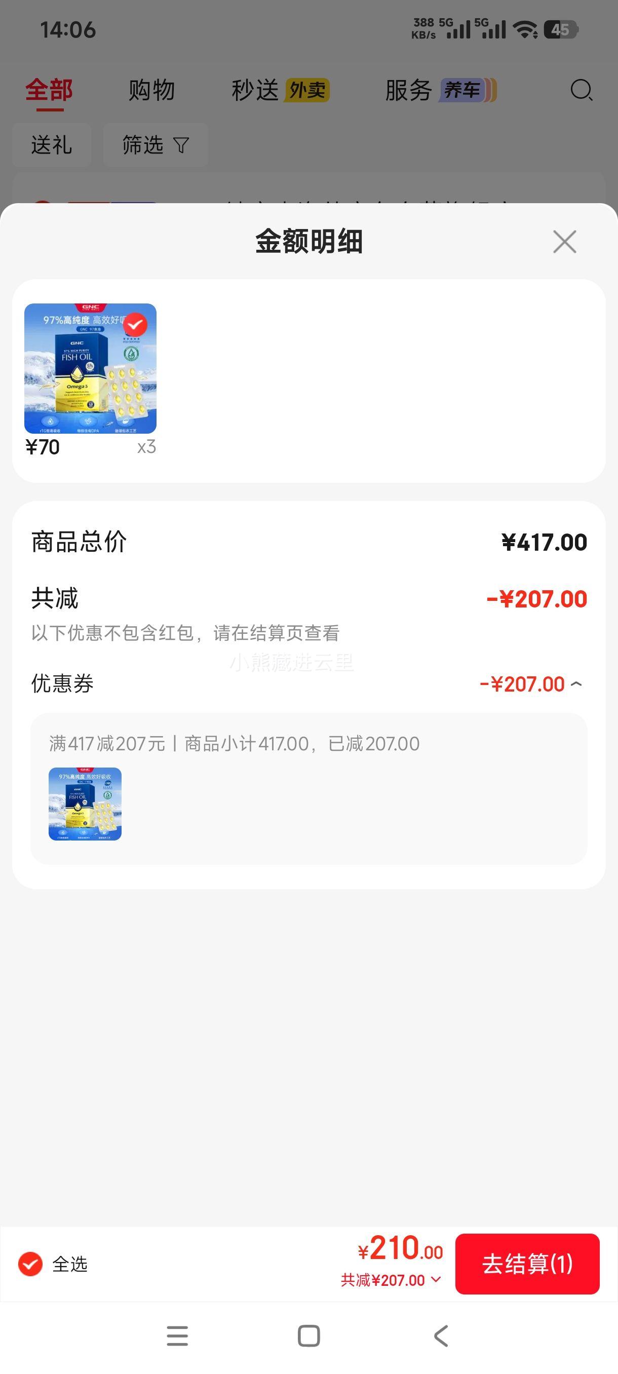 GNC����ϲ 97%�ߴ���EPA�����Omega3 DHA 60��/���Ż�֤��