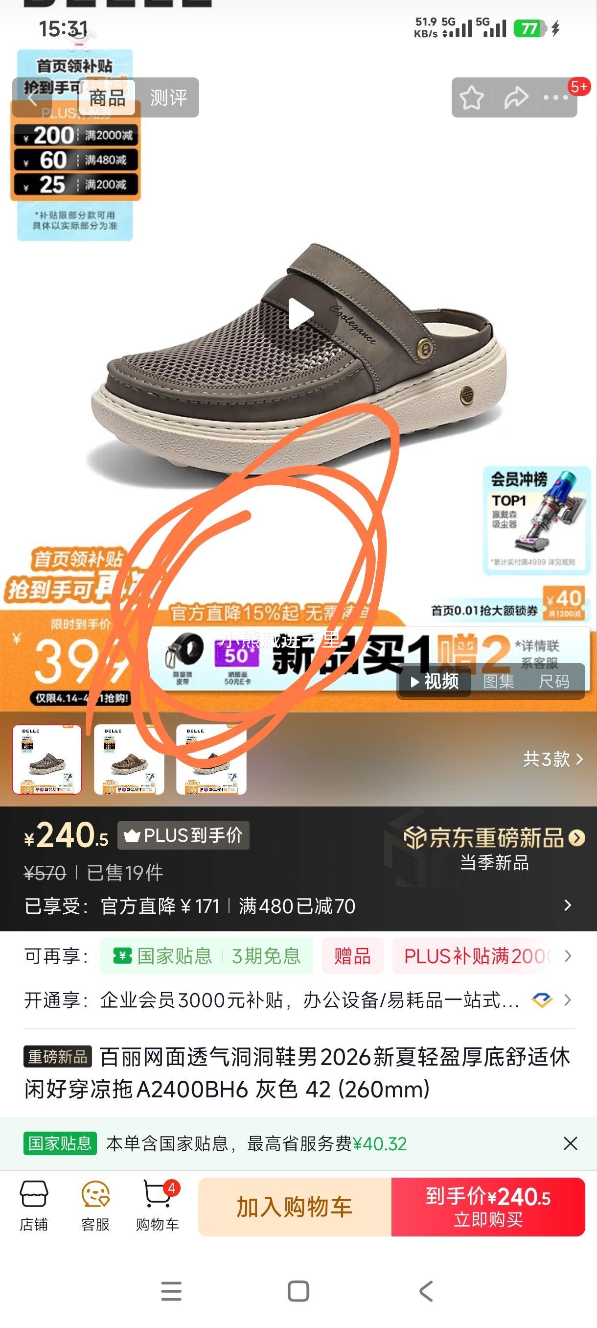 ���� ����͸������Ь�� A2400BH6 ��ɫ �Ż�֤��