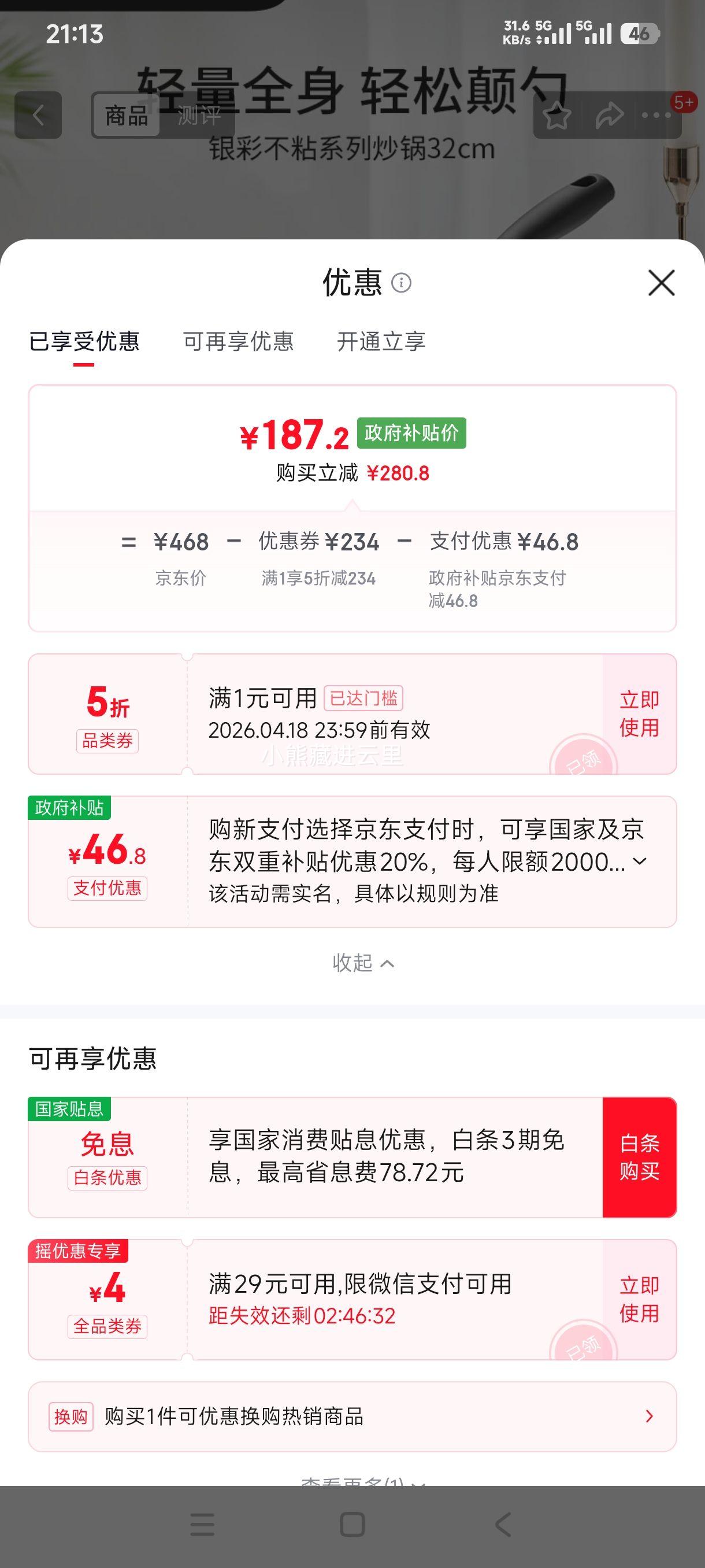 �ٽ��ۣ�WMF�¹����ڱ� ��ճ���峴�� 32cm ��ȼ�����¯ͨ�� ���ʳ����Ż�֤��