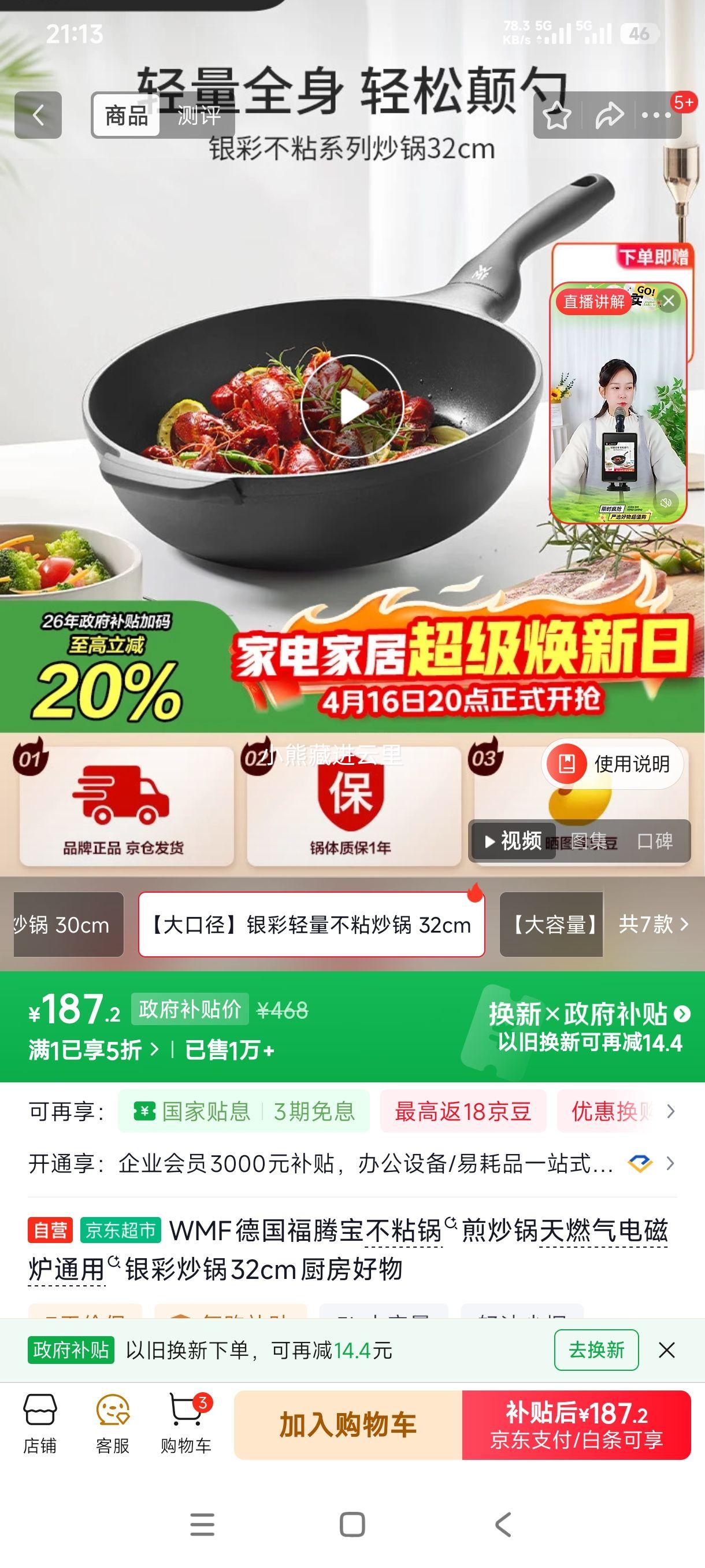 �ٽ��ۣ�WMF�¹����ڱ� ��ճ���峴�� 32cm ��ȼ�����¯ͨ�� ���ʳ����Ż�֤��