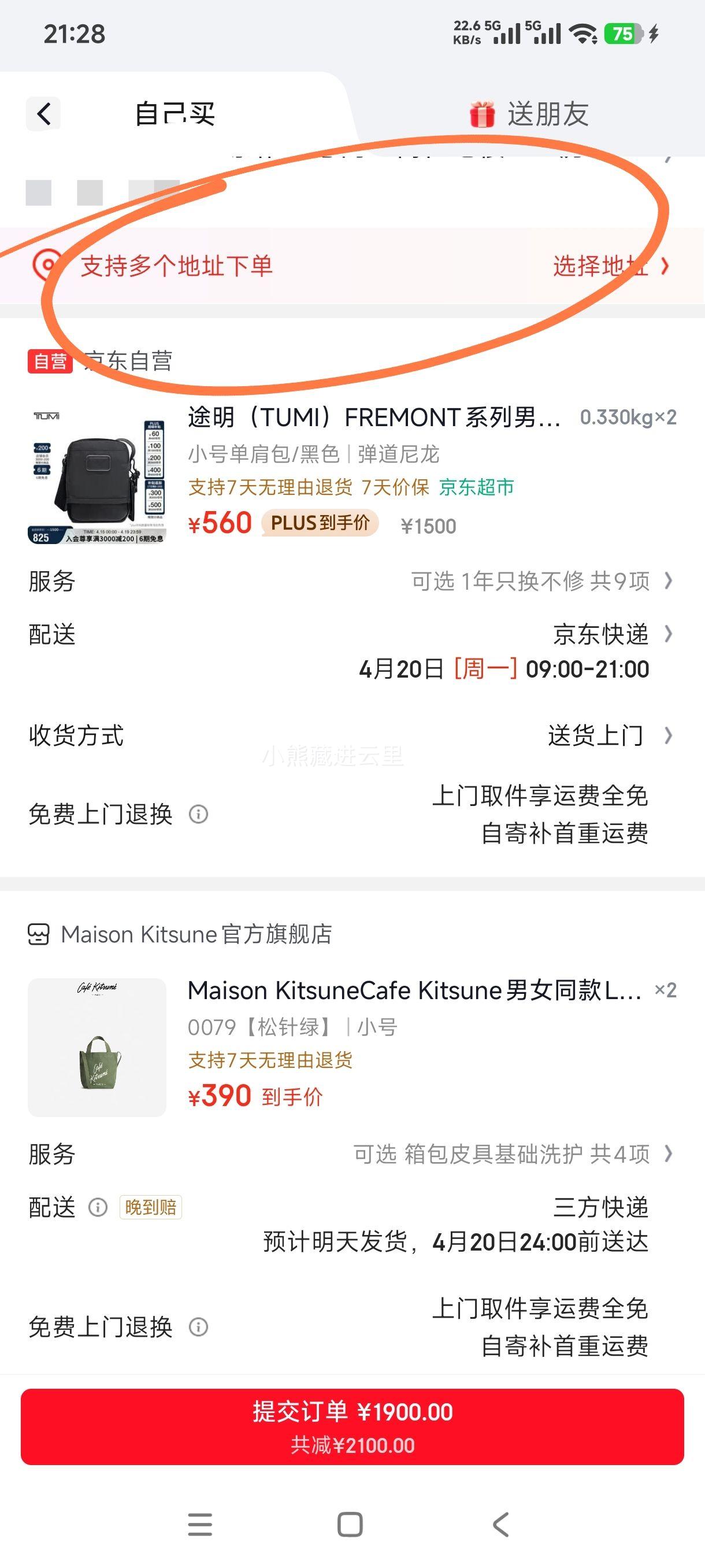 ;�� TUMI FREMONTϵ����ʿ����� ����ͨ��б����Ż�֤��