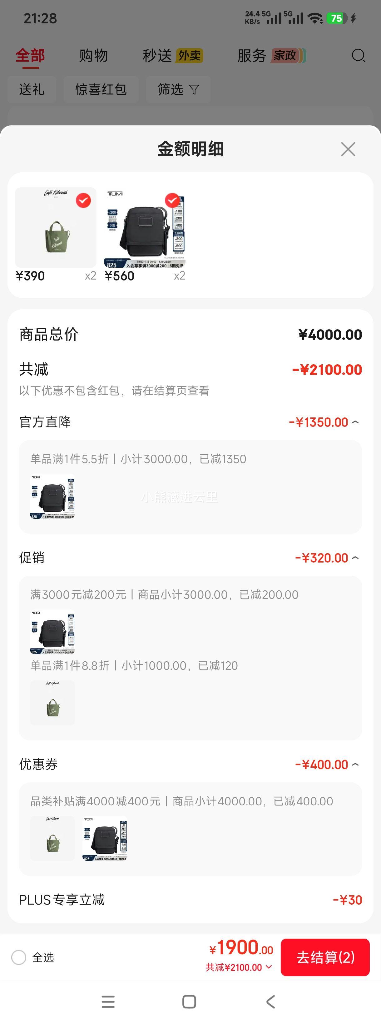 ;�� TUMI FREMONTϵ����ʿ����� ����ͨ��б����Ż�֤��