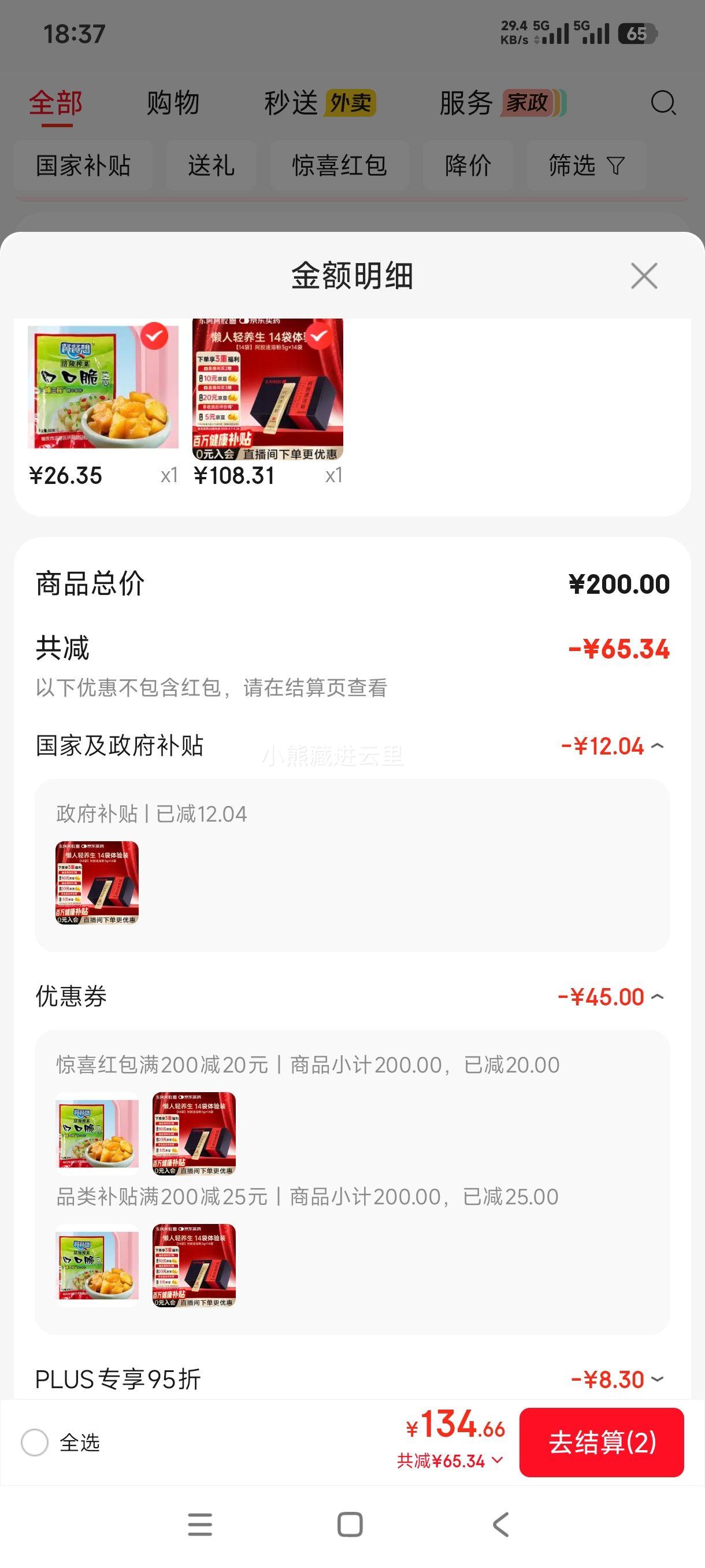 �������� С���� �������ܷ� 42g ����Ż�֤��