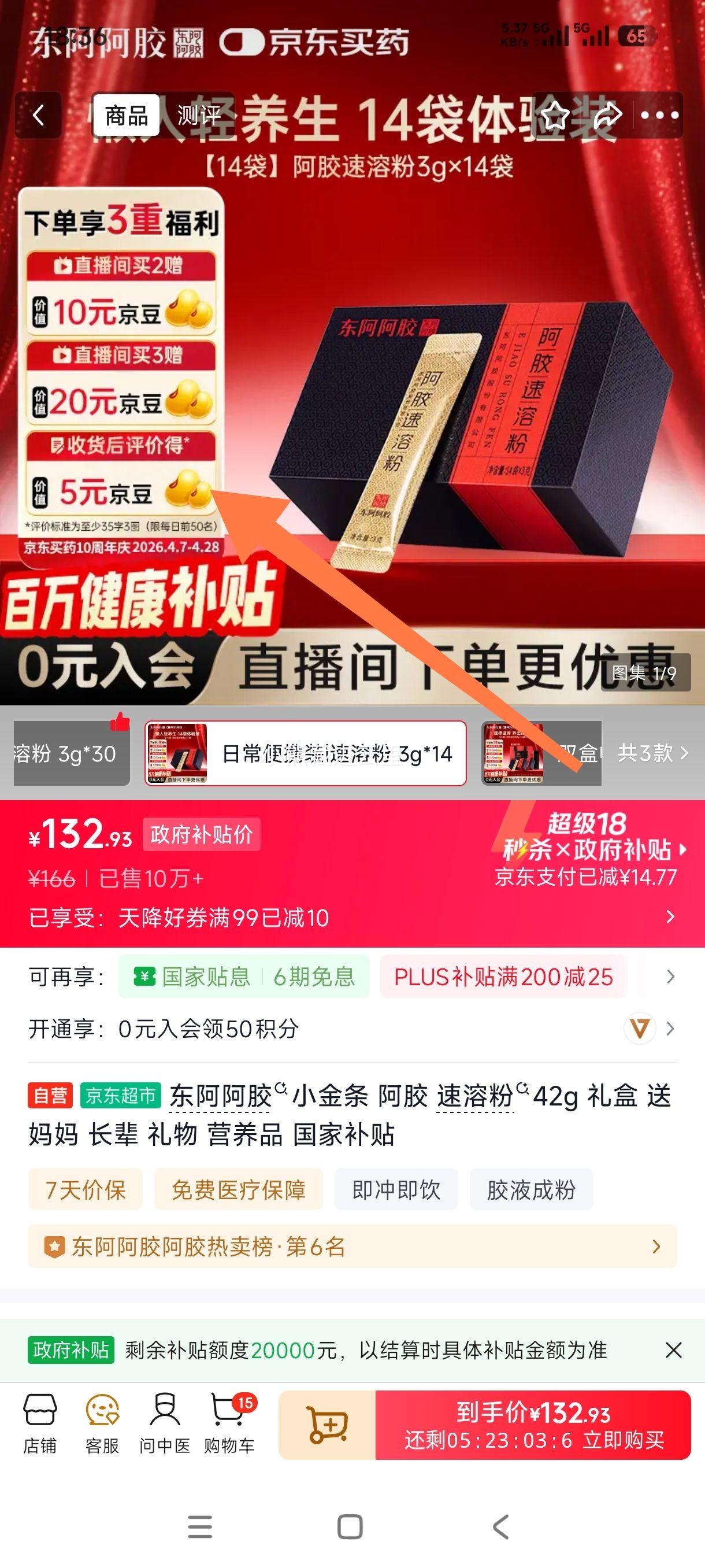 �������� С���� �������ܷ� 42g ����Ż�֤��