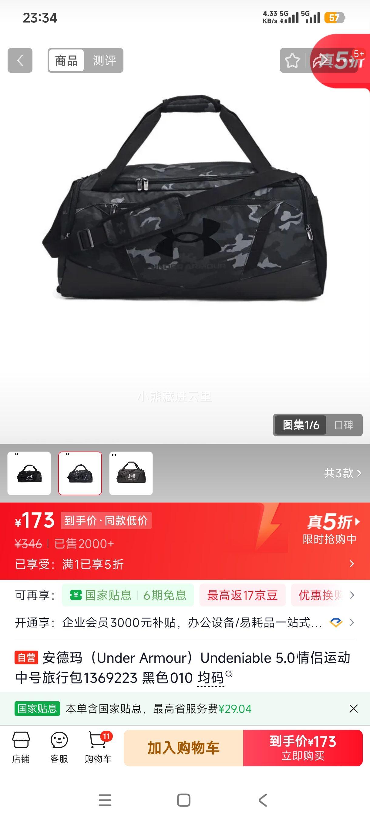 ������ Undeniable 5.0 �����˶����а� 1369223 ��ɫ010 �����Ż�֤��