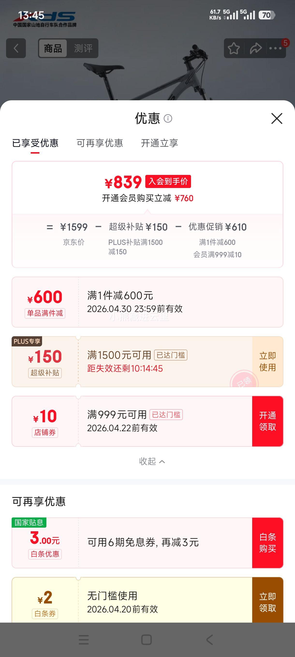 XDS/ϲ��ʢ ����310 ɽ�س� 15.5Ӣ���Ż�֤��