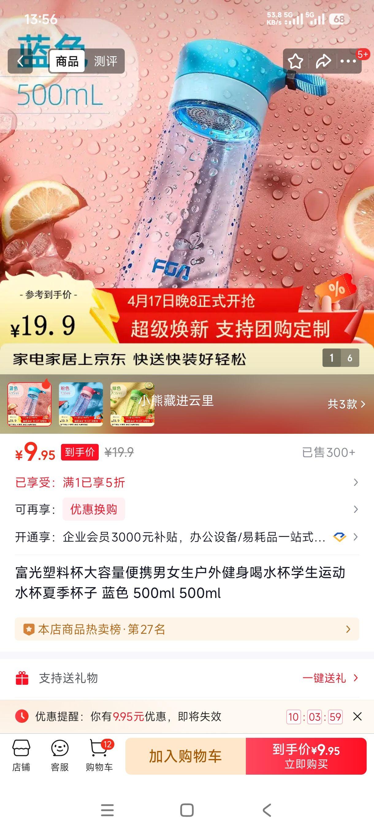 ���� ���ϱ� 500ml ��ɫ ��Я�˶�ˮ�� ѧ�����⽡�����Ż�֤��