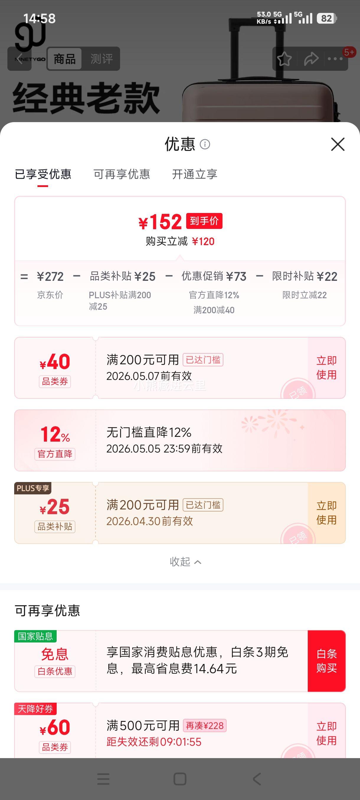 90��  ����� ��ɫ 20Ӣ�� ������ �ǻ��� ������ �������Ż�֤��