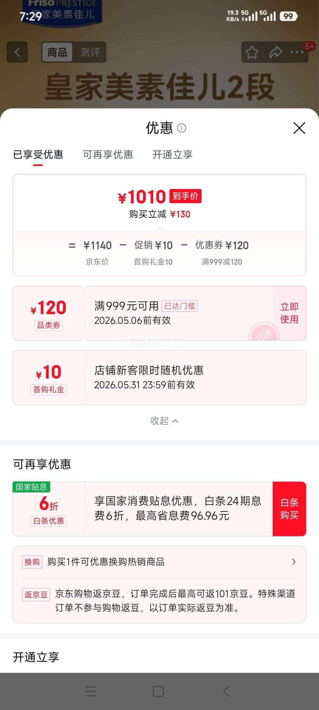 ���ؼѶ� �ʼ����ؼѶ� 2�� Ӥ���̷� 800g 3���Ż�֤��