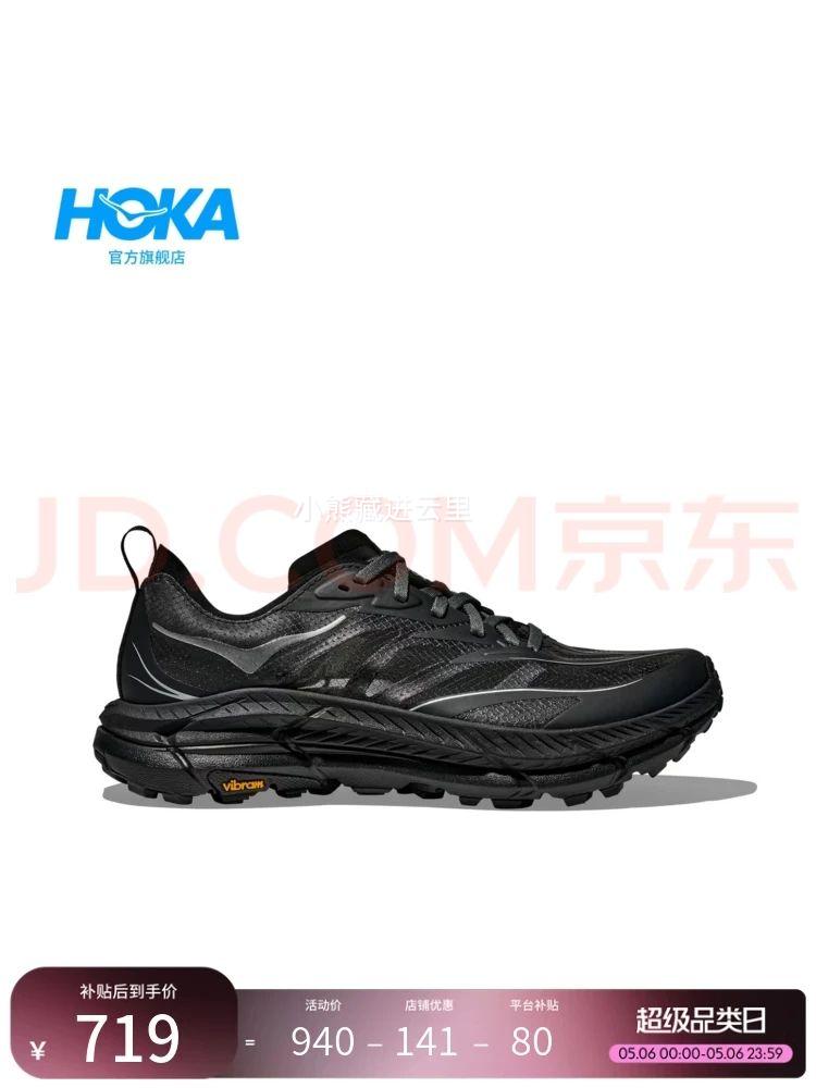 HOKA MAFATE SPEED 4 LITE ��Ůͬ����˶�Ь ��ɫ/̫�ջ� �Ż�֤��