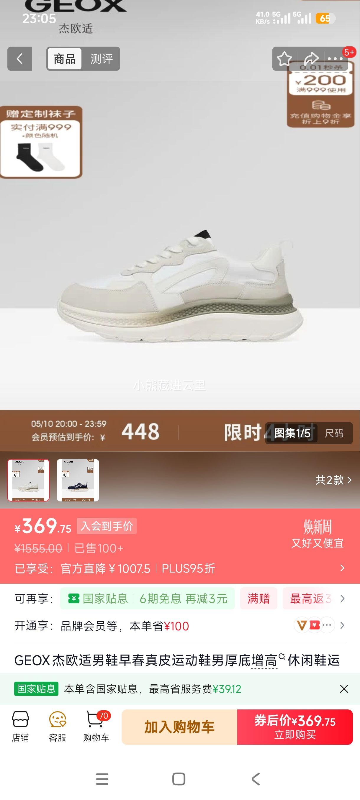 GEOX ��Ь ��Ƥ�˶�Ь �����������Ь ��ɫ �Ż�֤��