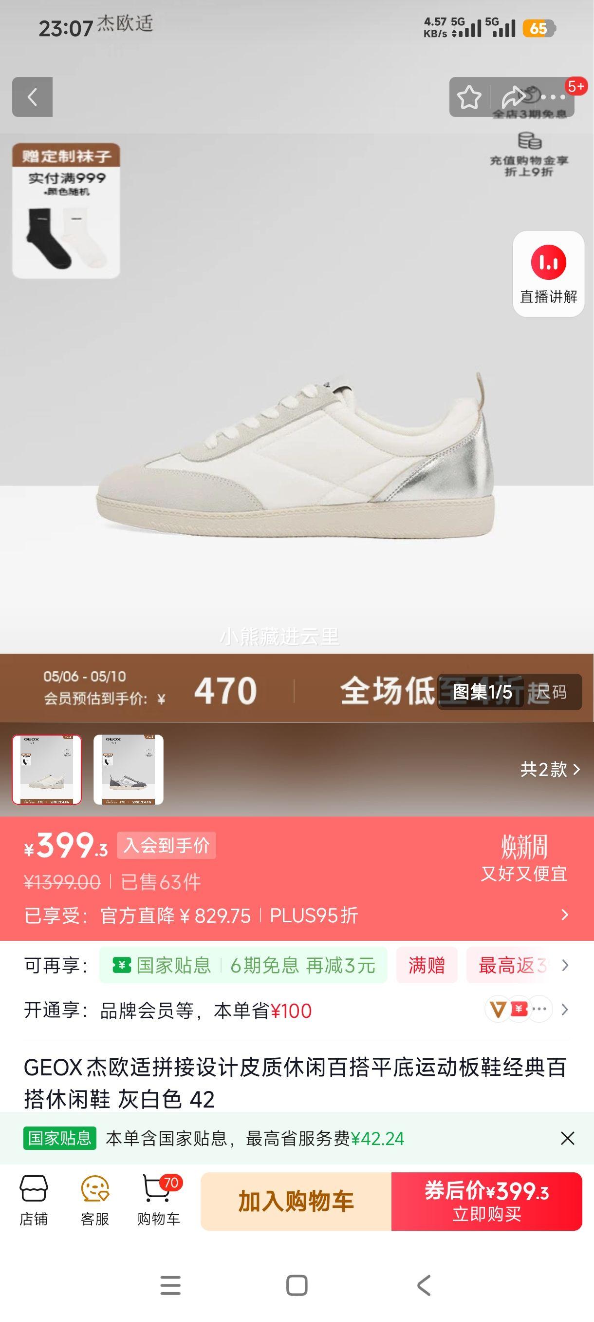 GEOX ��ŷ�� ƴ�����Ƥ������ƽ���˶���Ь �Ұ�ɫ �Ż�֤��